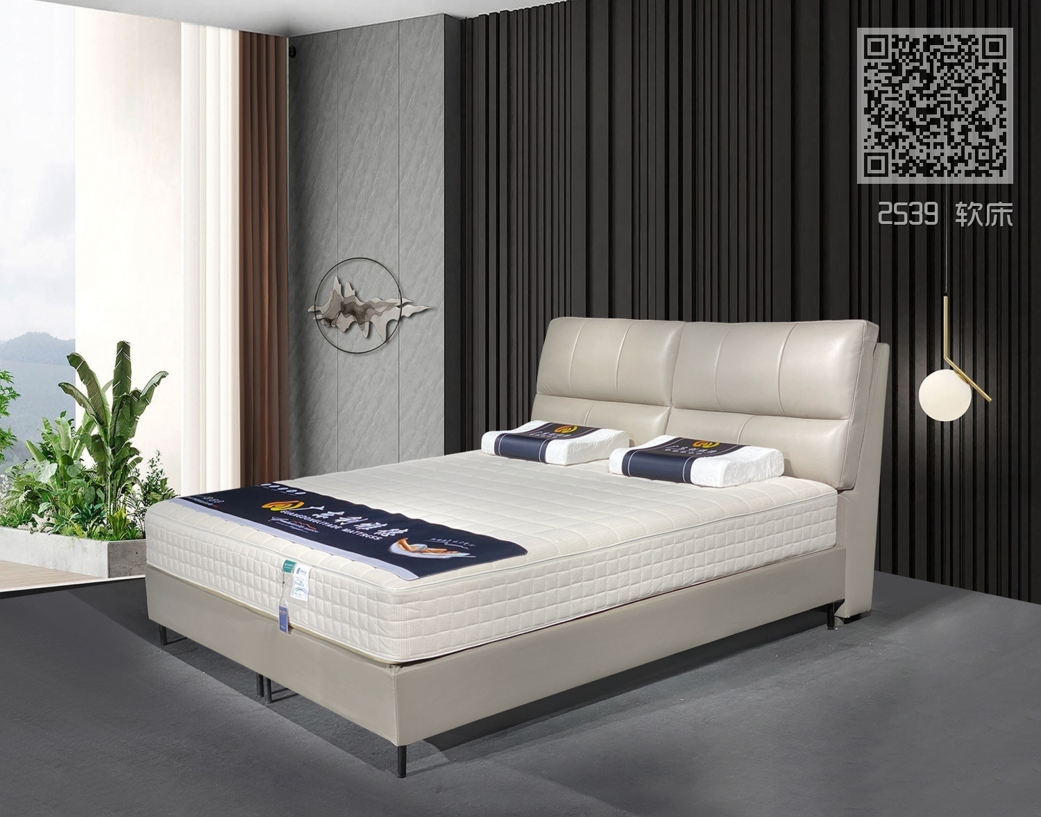 2539 软床 2539 软床