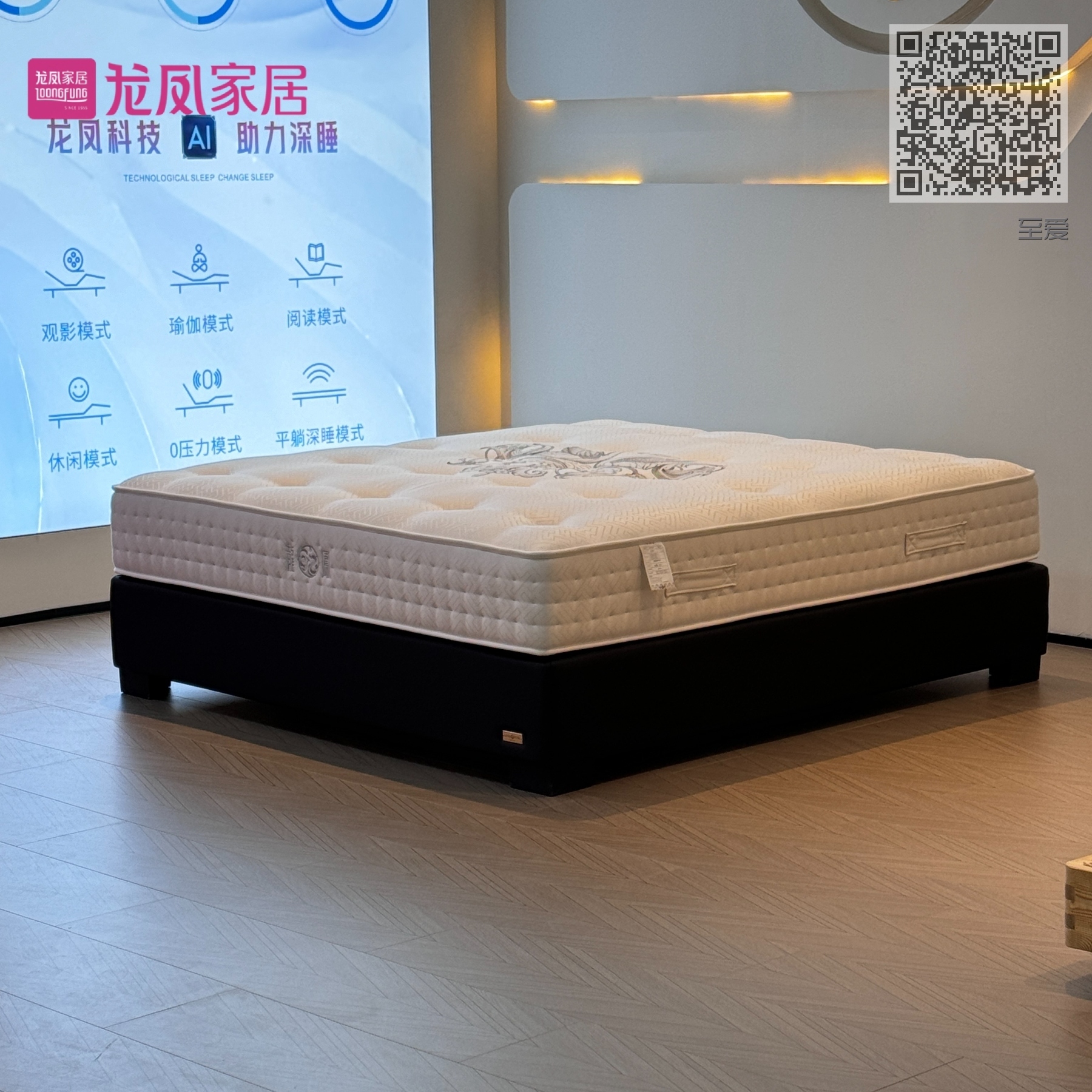 至爱 至爱