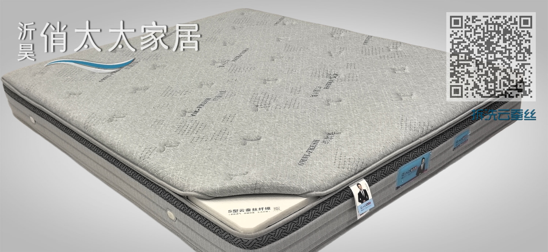 拆洗云蚕丝