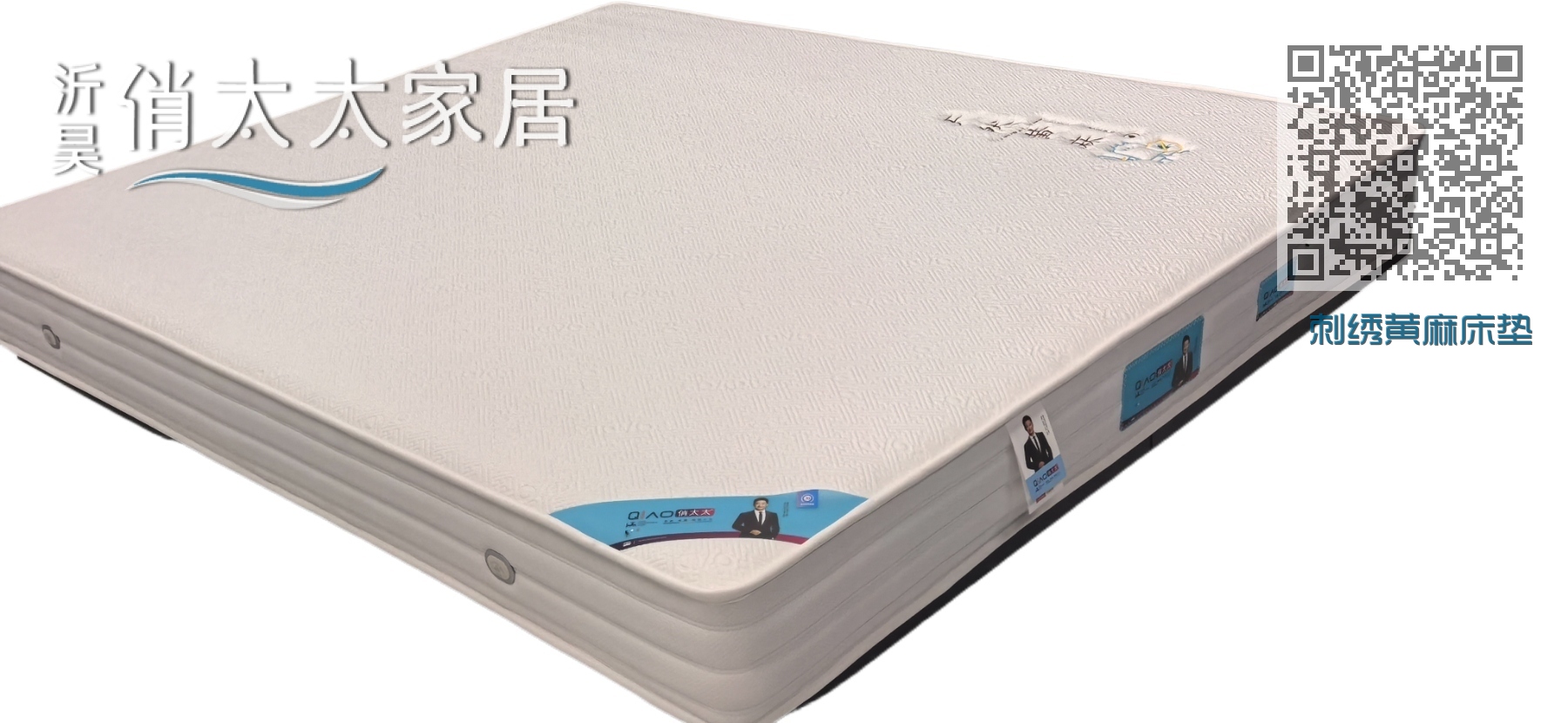 刺绣黄麻床垫 刺绣黄麻床垫