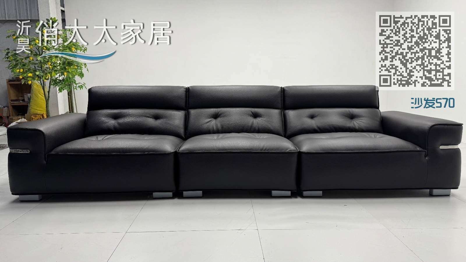 沙发570 沙发570