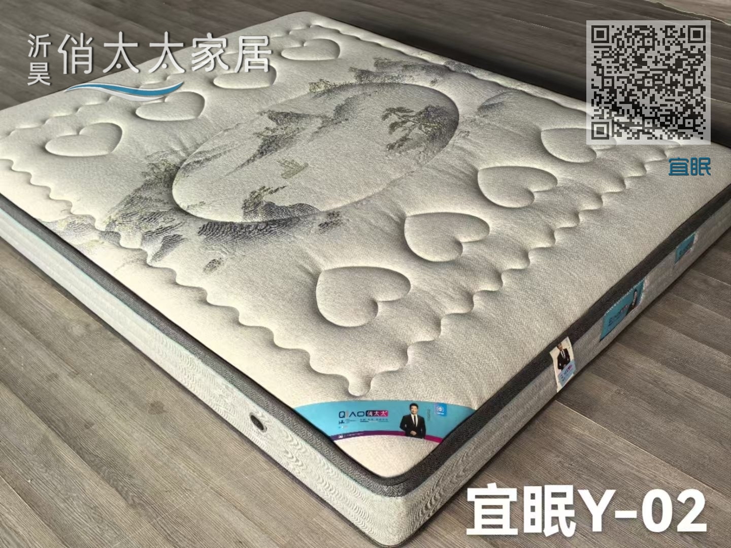 宜眠