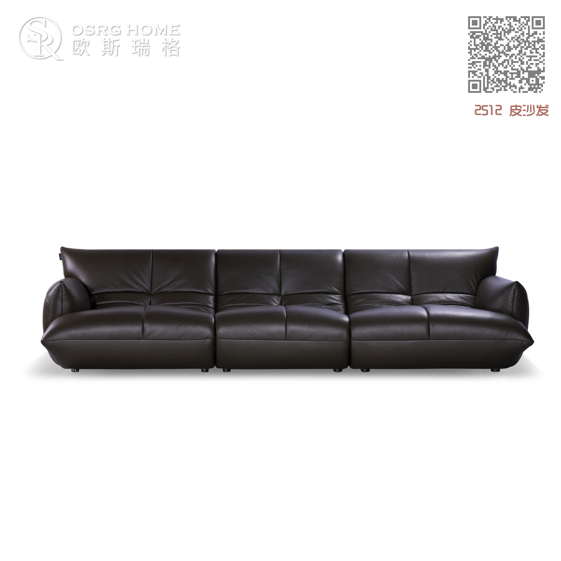 2512 皮沙发