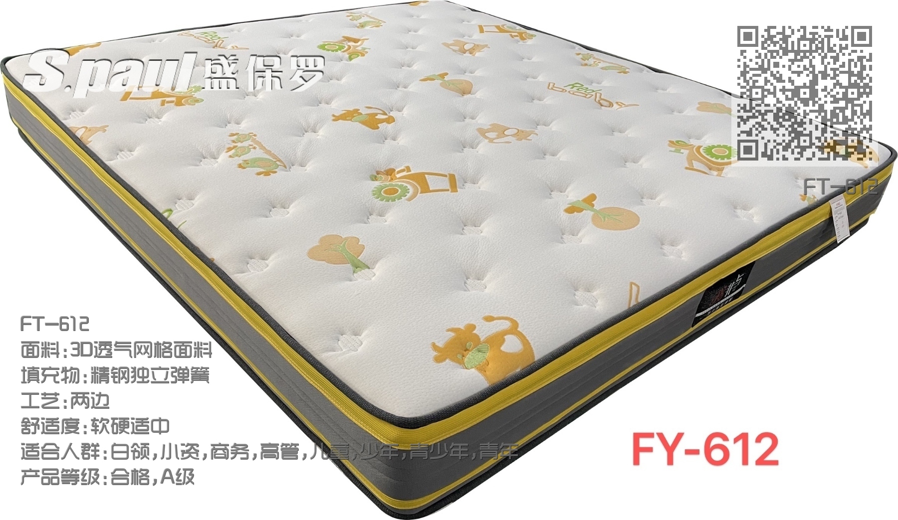 FY-612