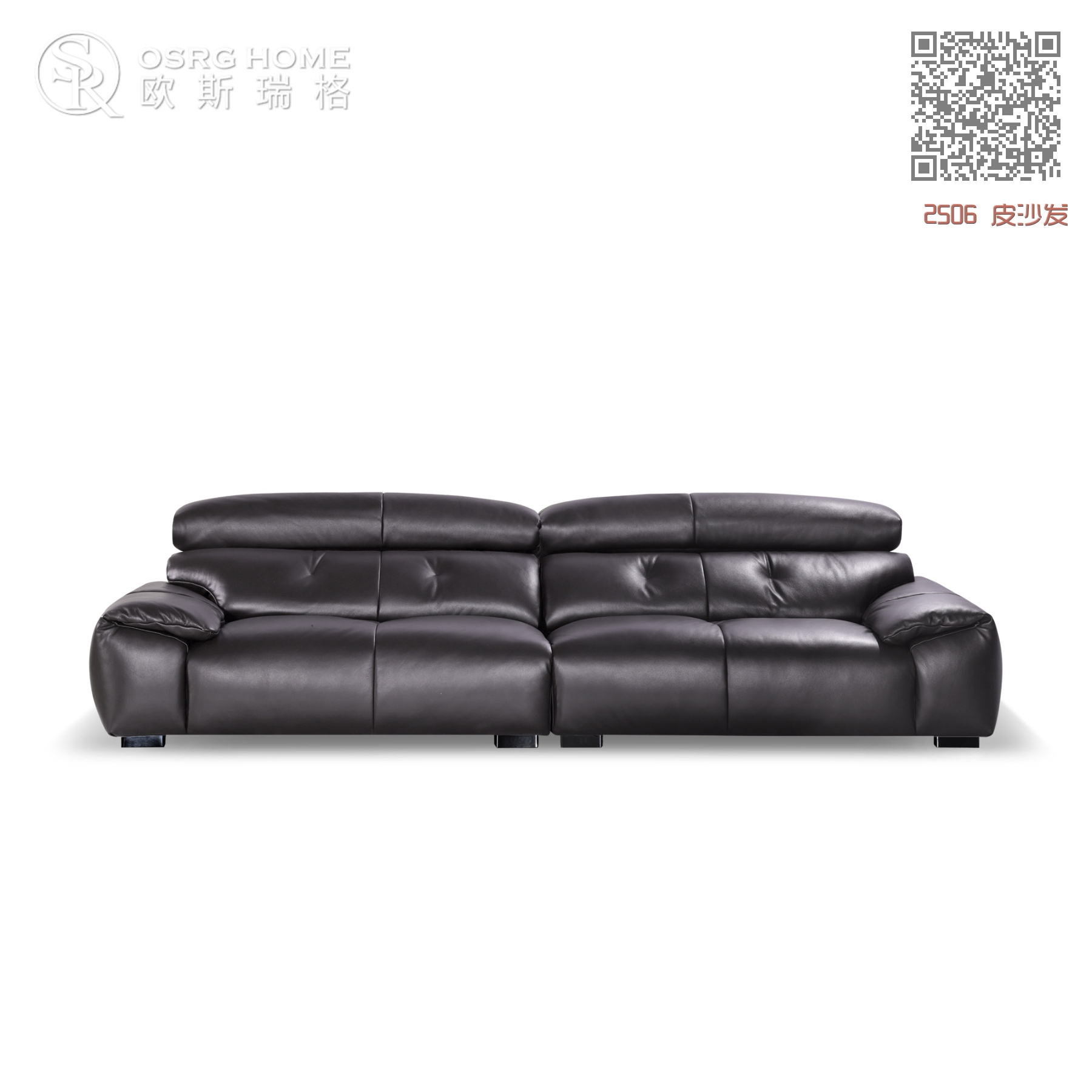 2506 皮沙发