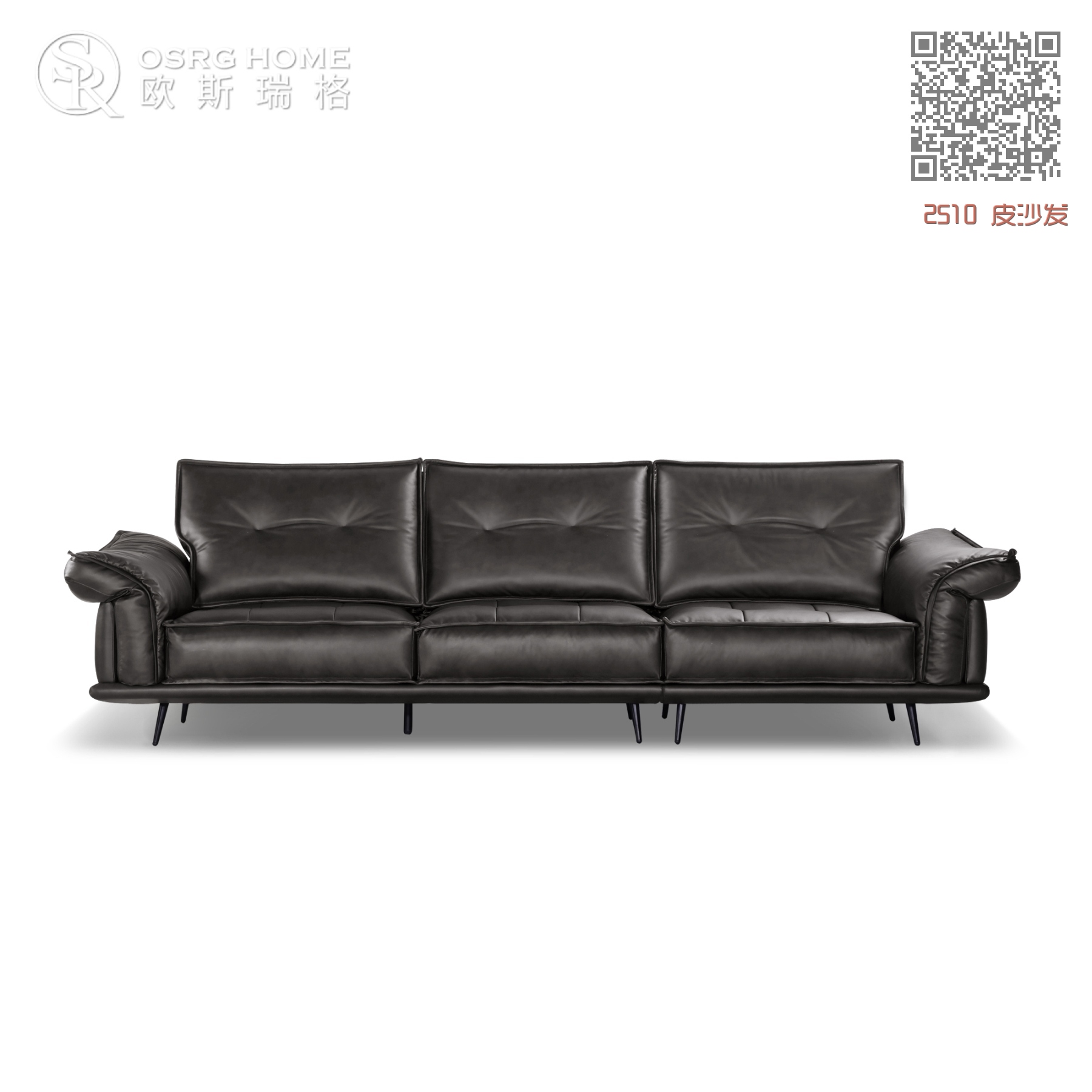2510 皮沙发