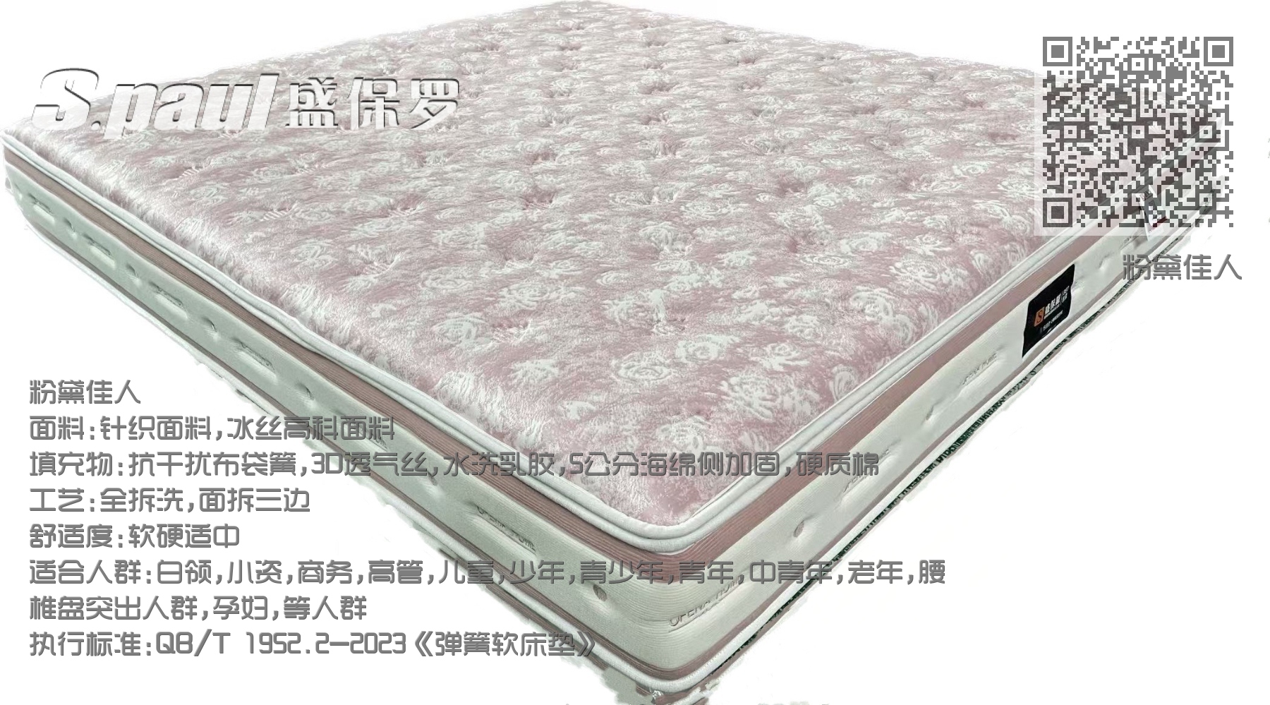 粉黛佳人 粉黛佳人