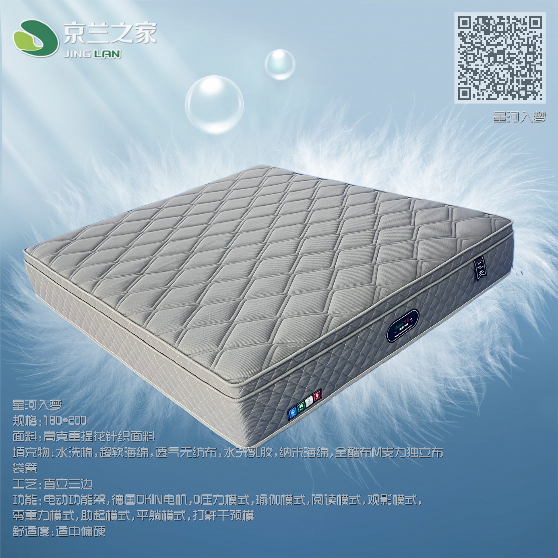 星河入梦 星河入梦