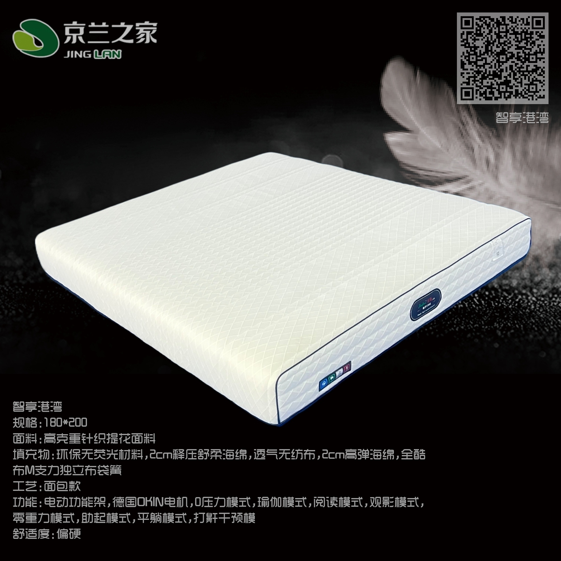 智享港湾 智享港湾