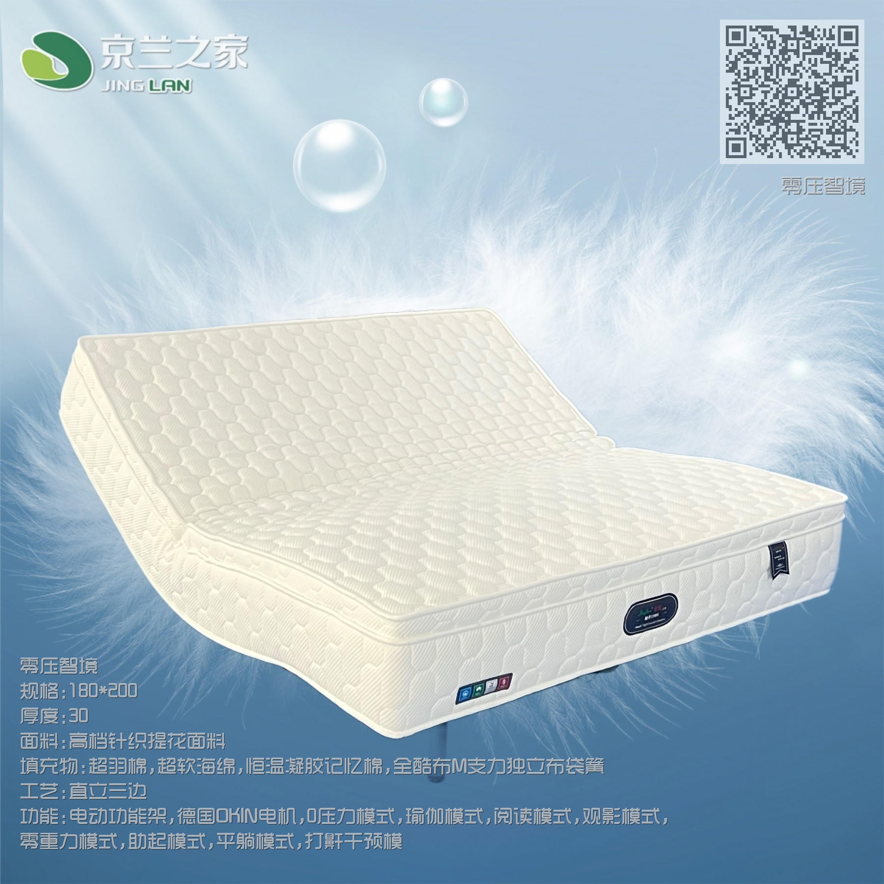 零压智境 零压智境