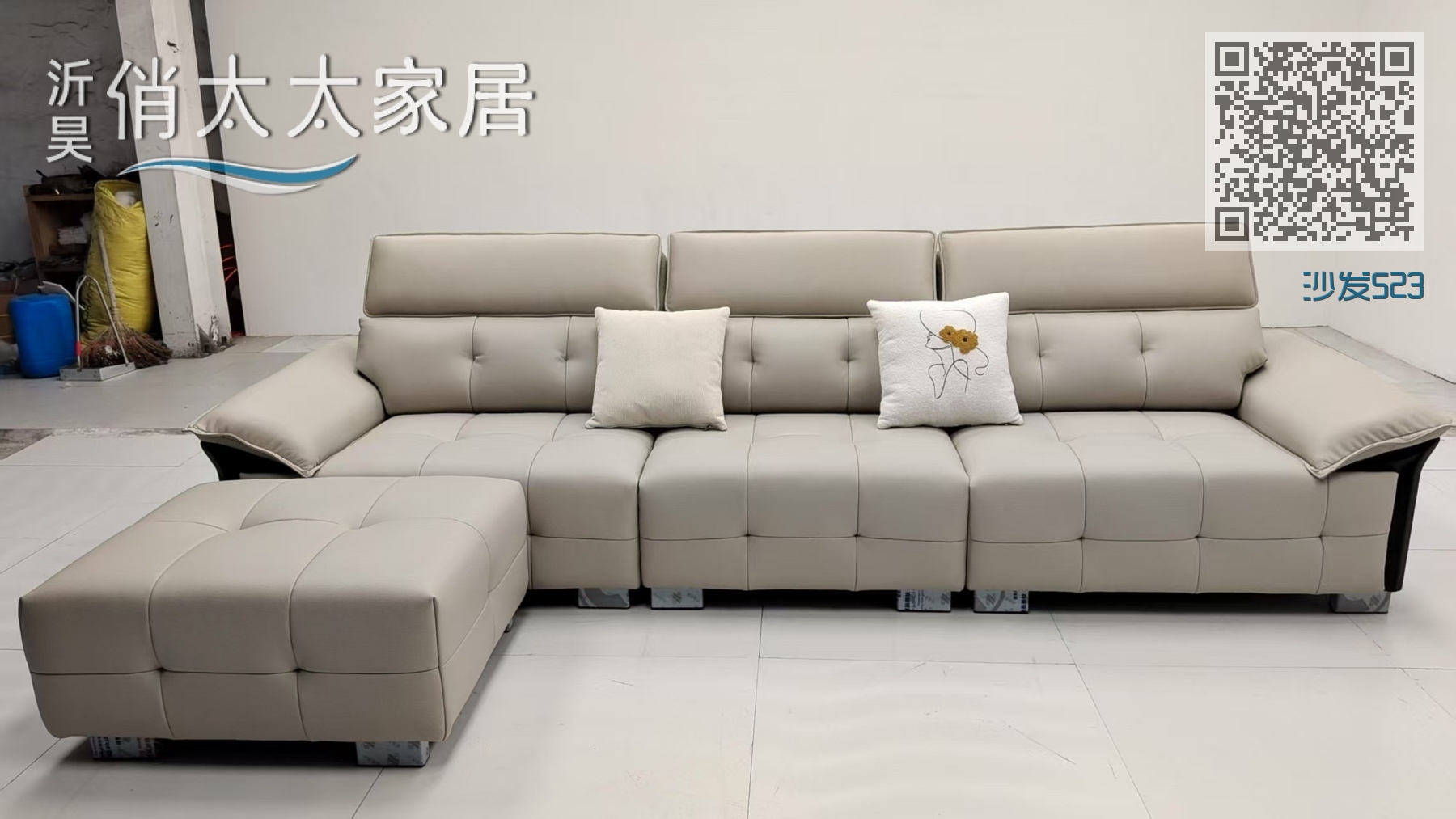 沙发523