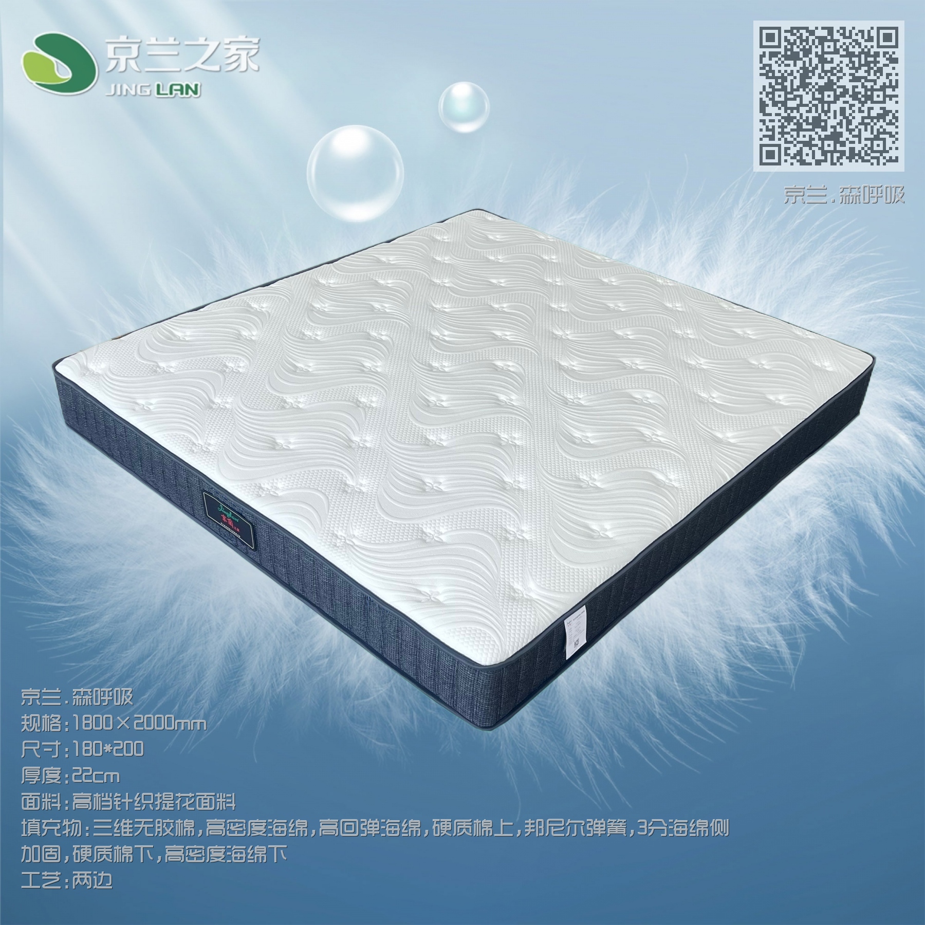 京兰.森呼吸 京兰.森呼吸