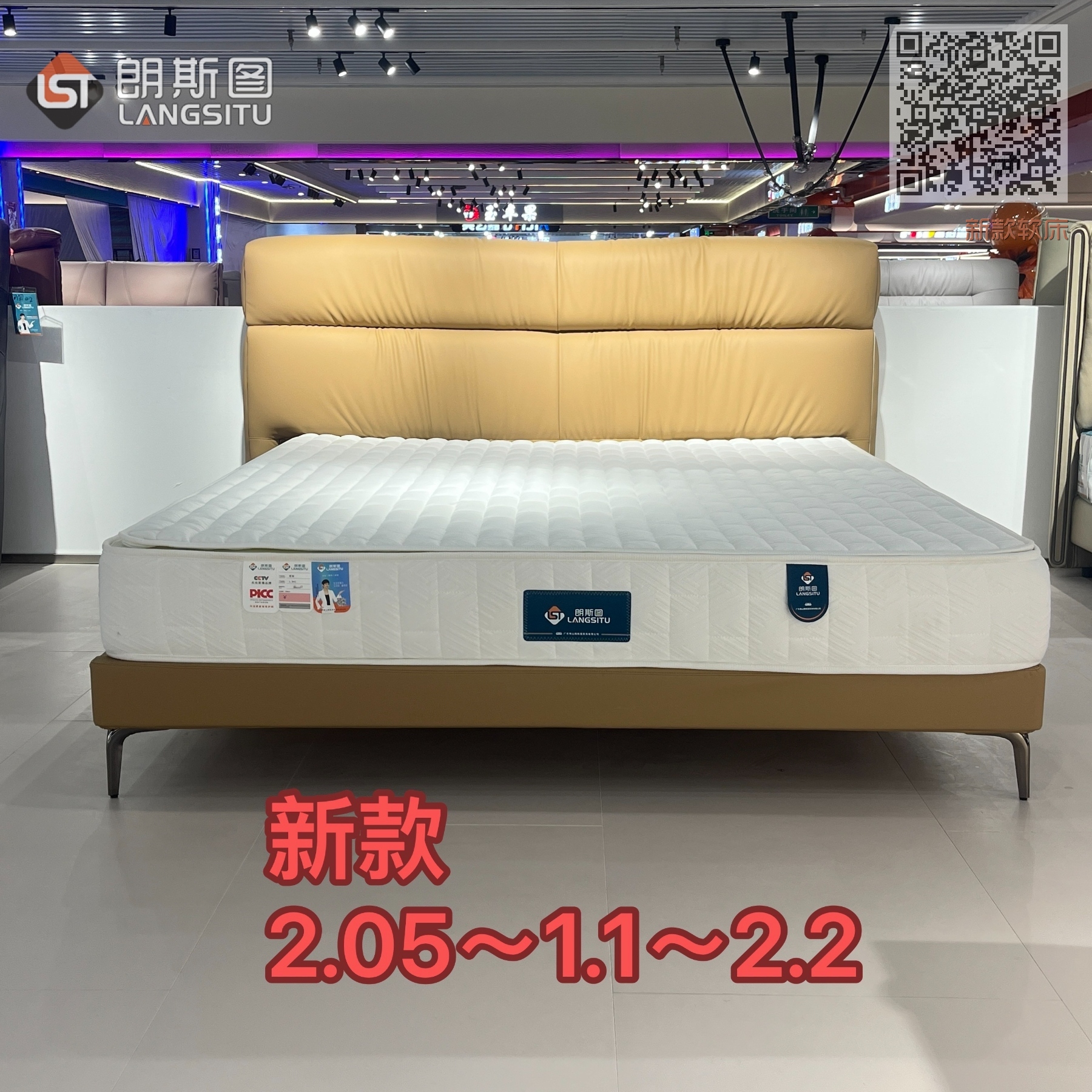 新款软床
