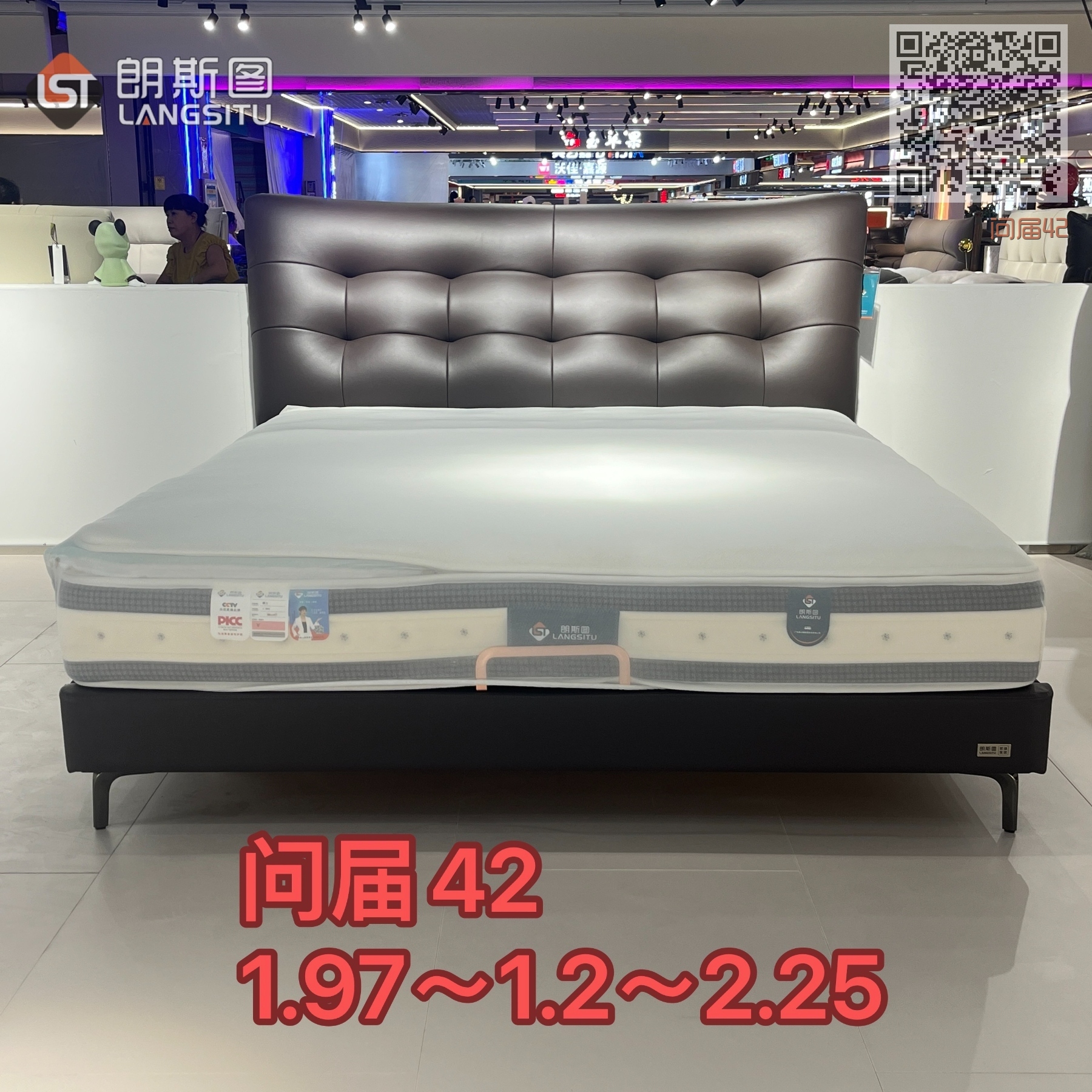 问届42
