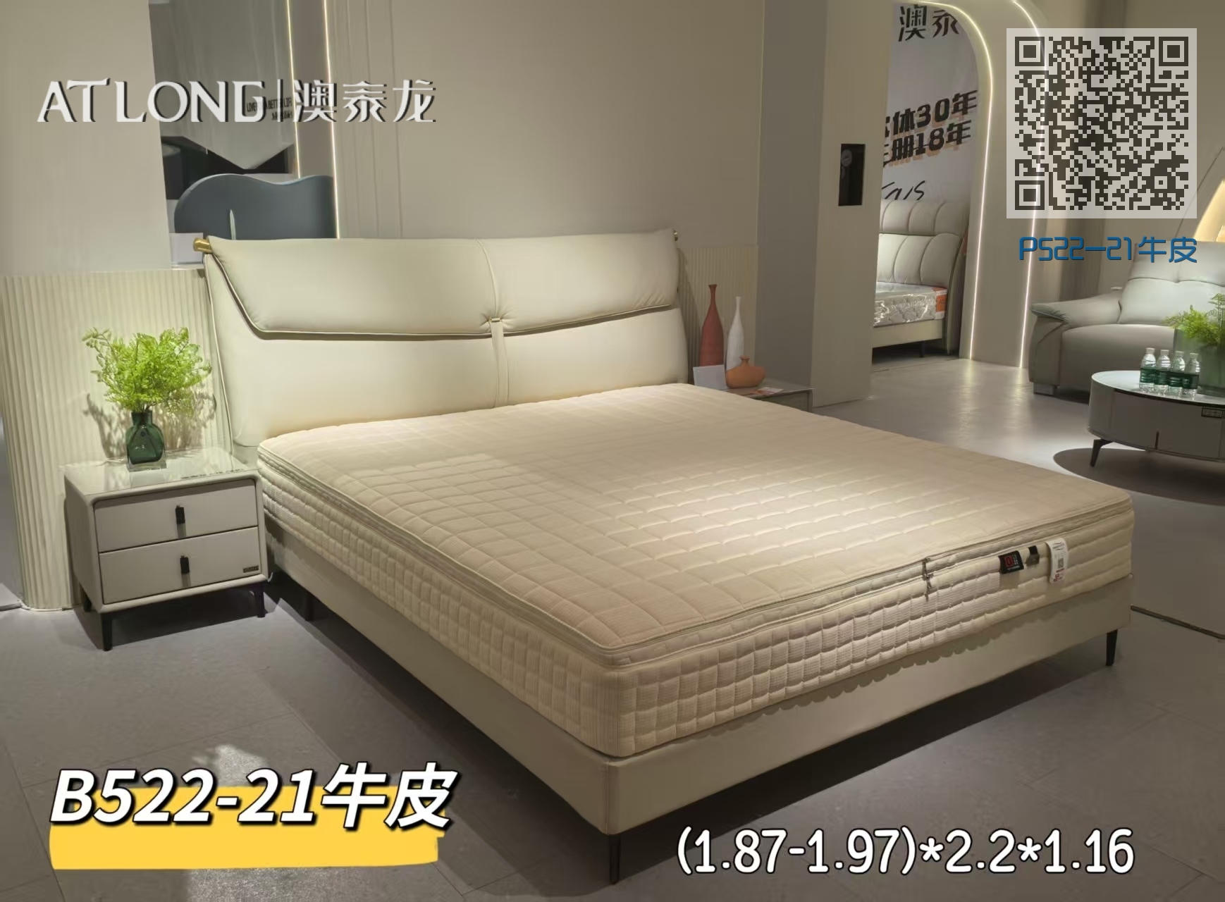 P522-21牛皮