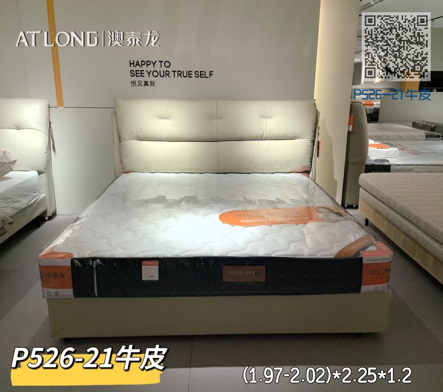P526-21牛皮