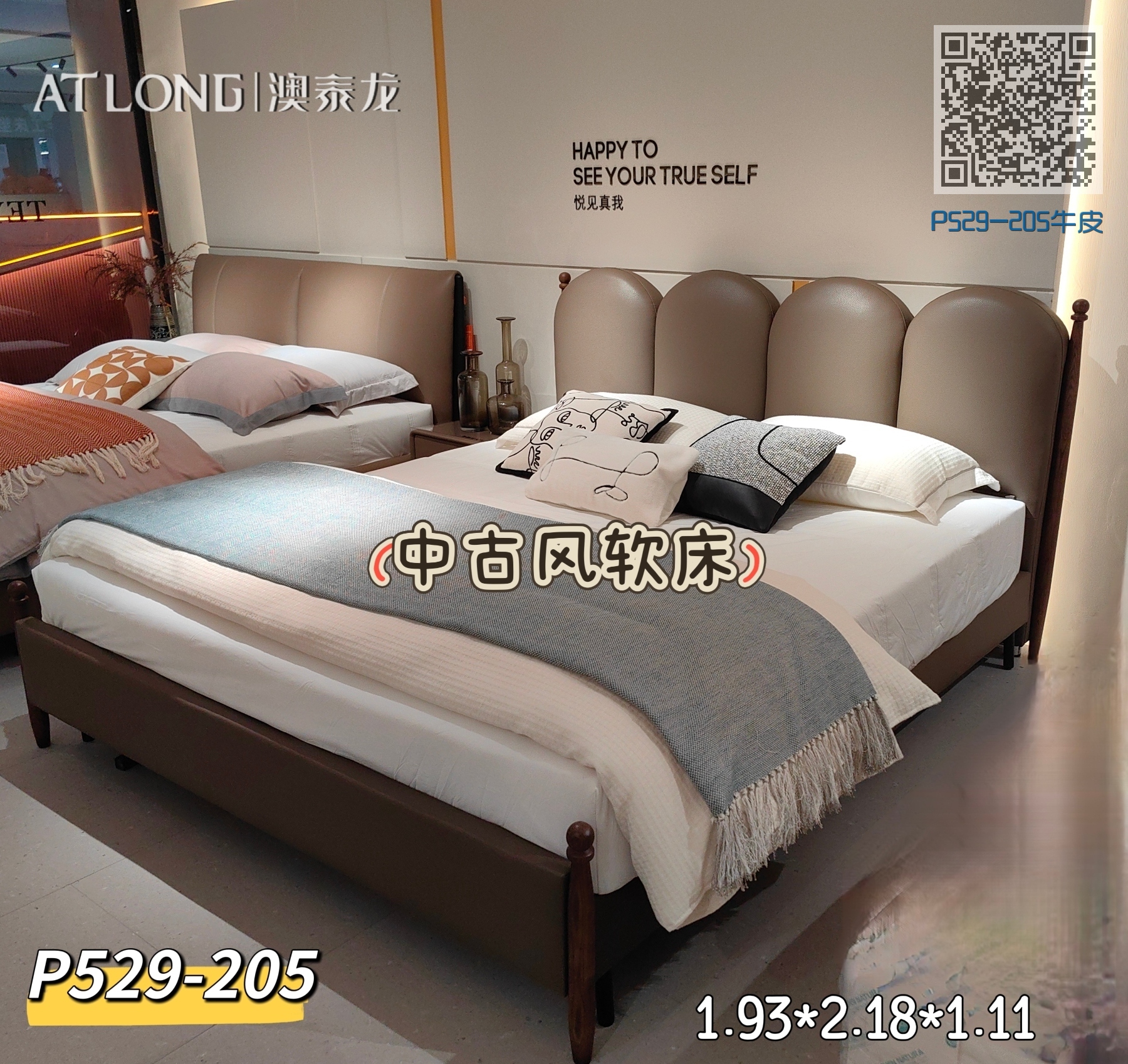 P529-205牛皮