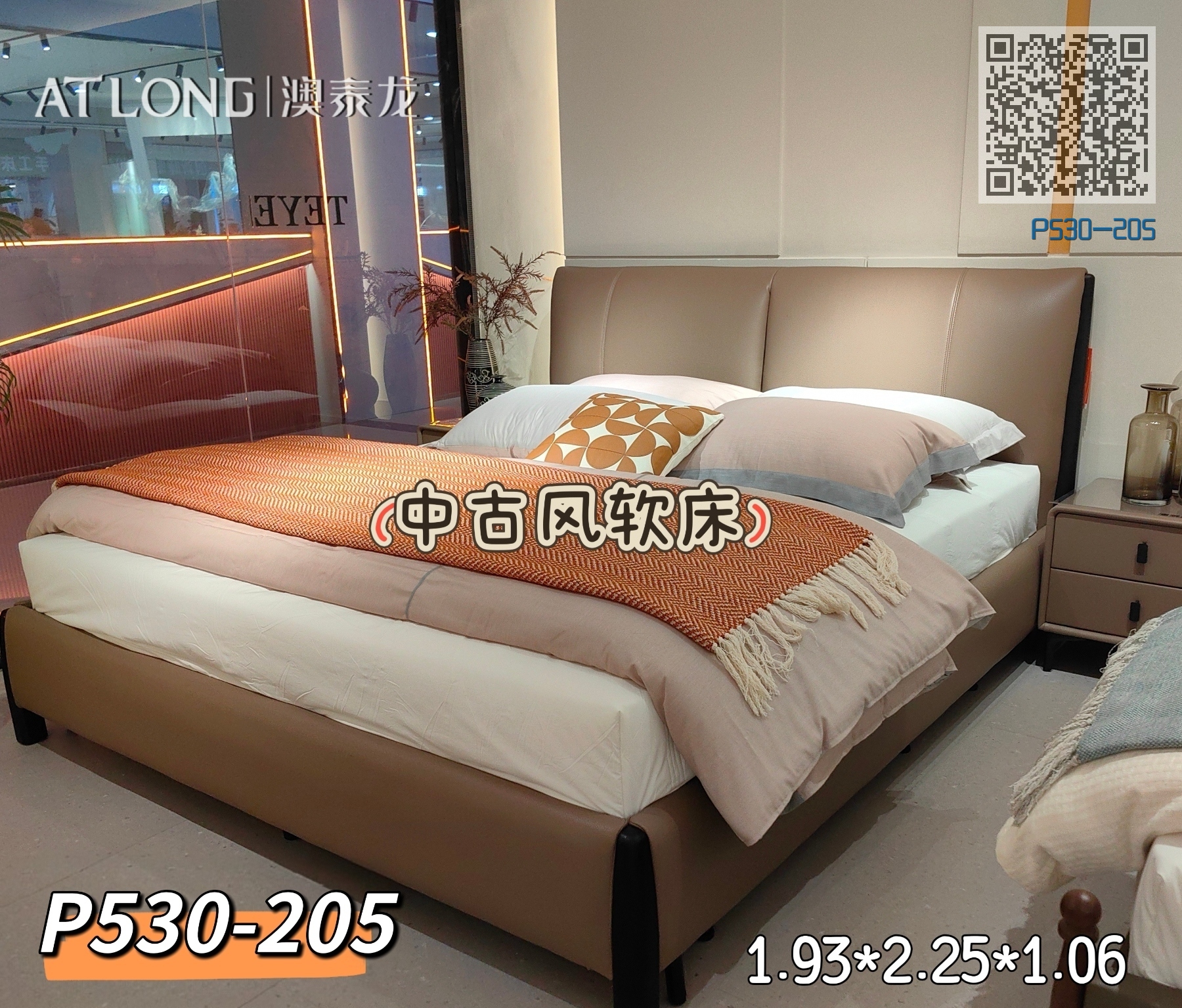P530-205 P530-205