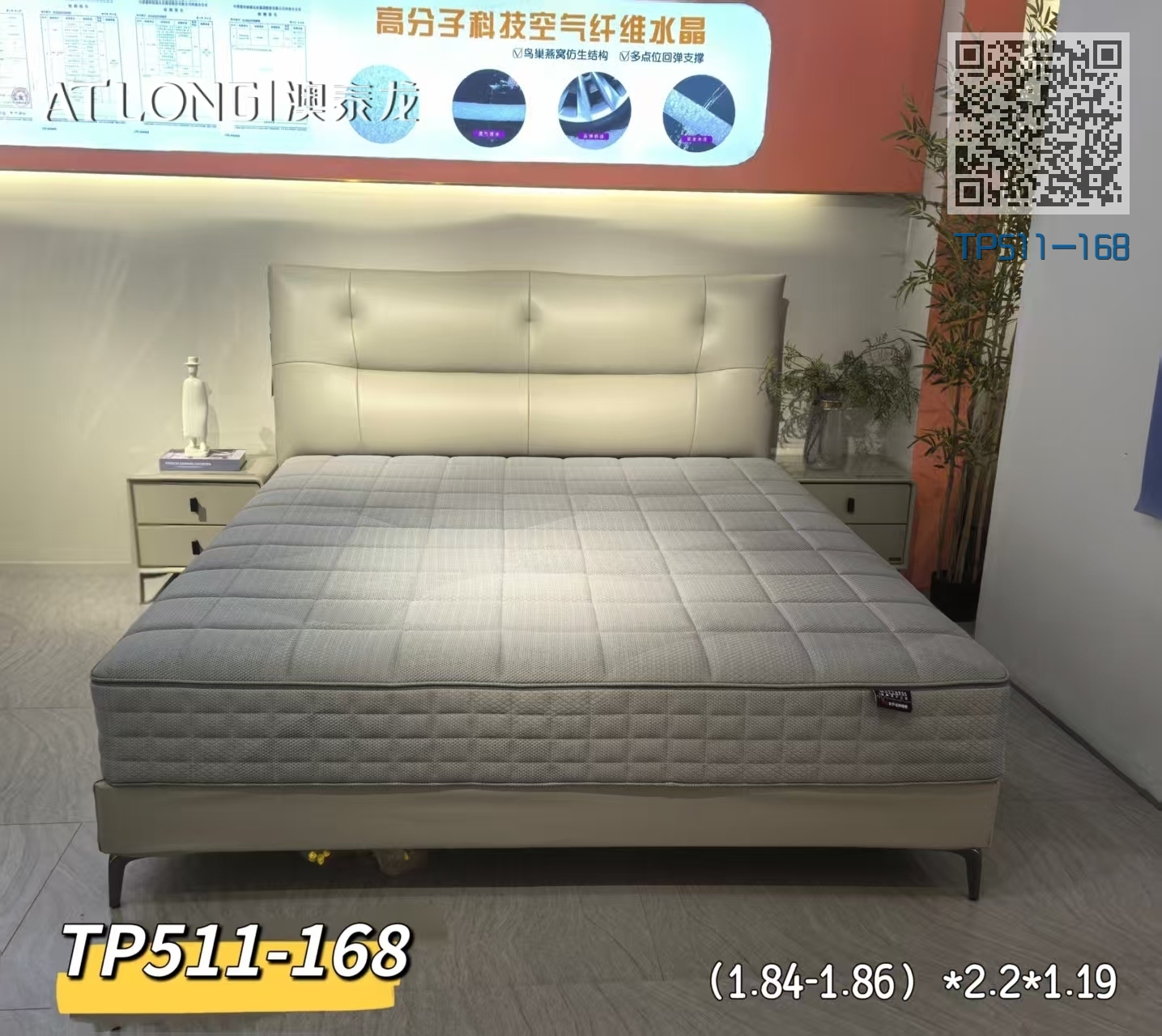 TP511-168 TP511-168