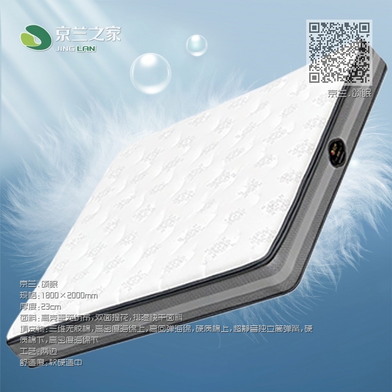 京兰.颂眠 京兰.颂眠