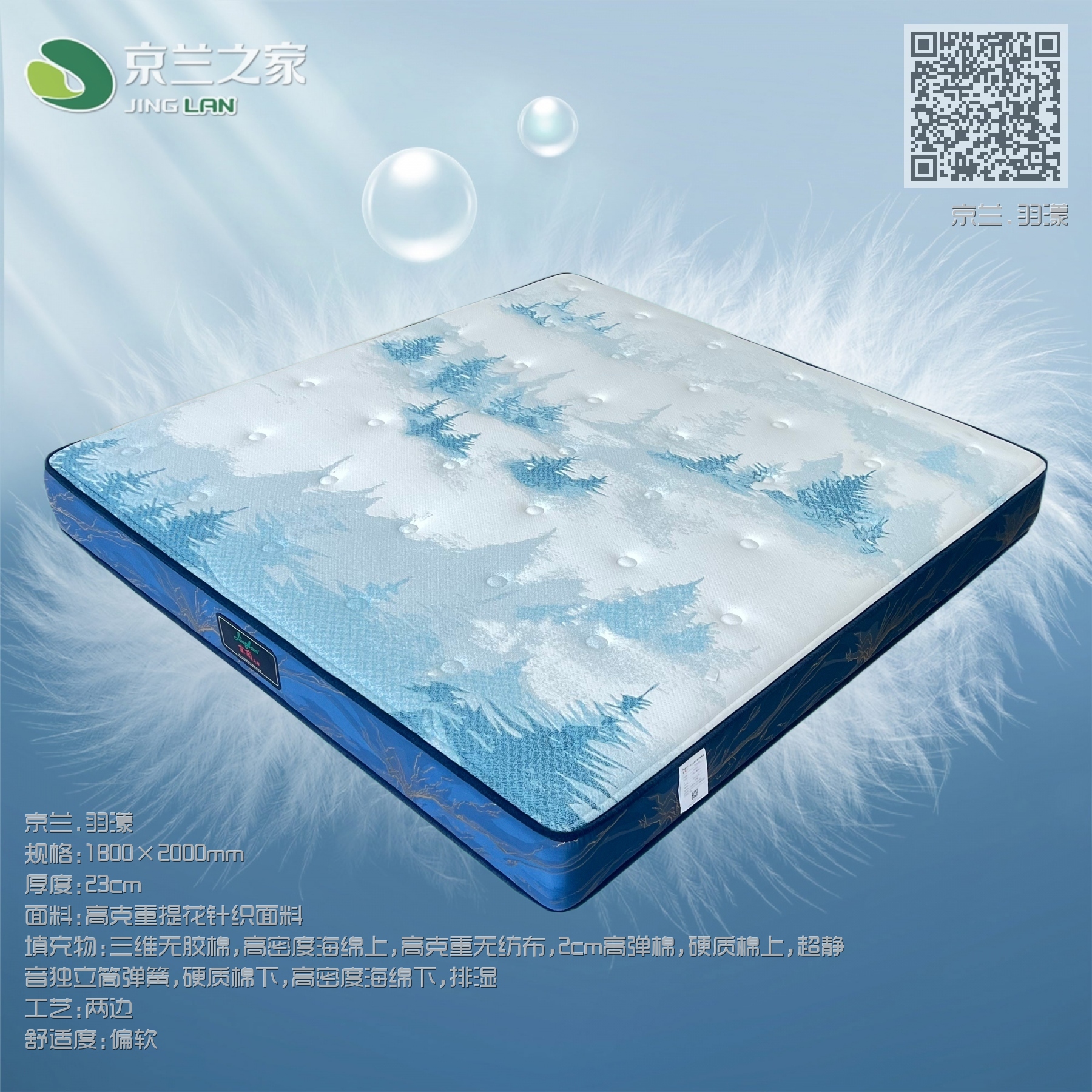 京兰.羽漾 京兰.羽漾