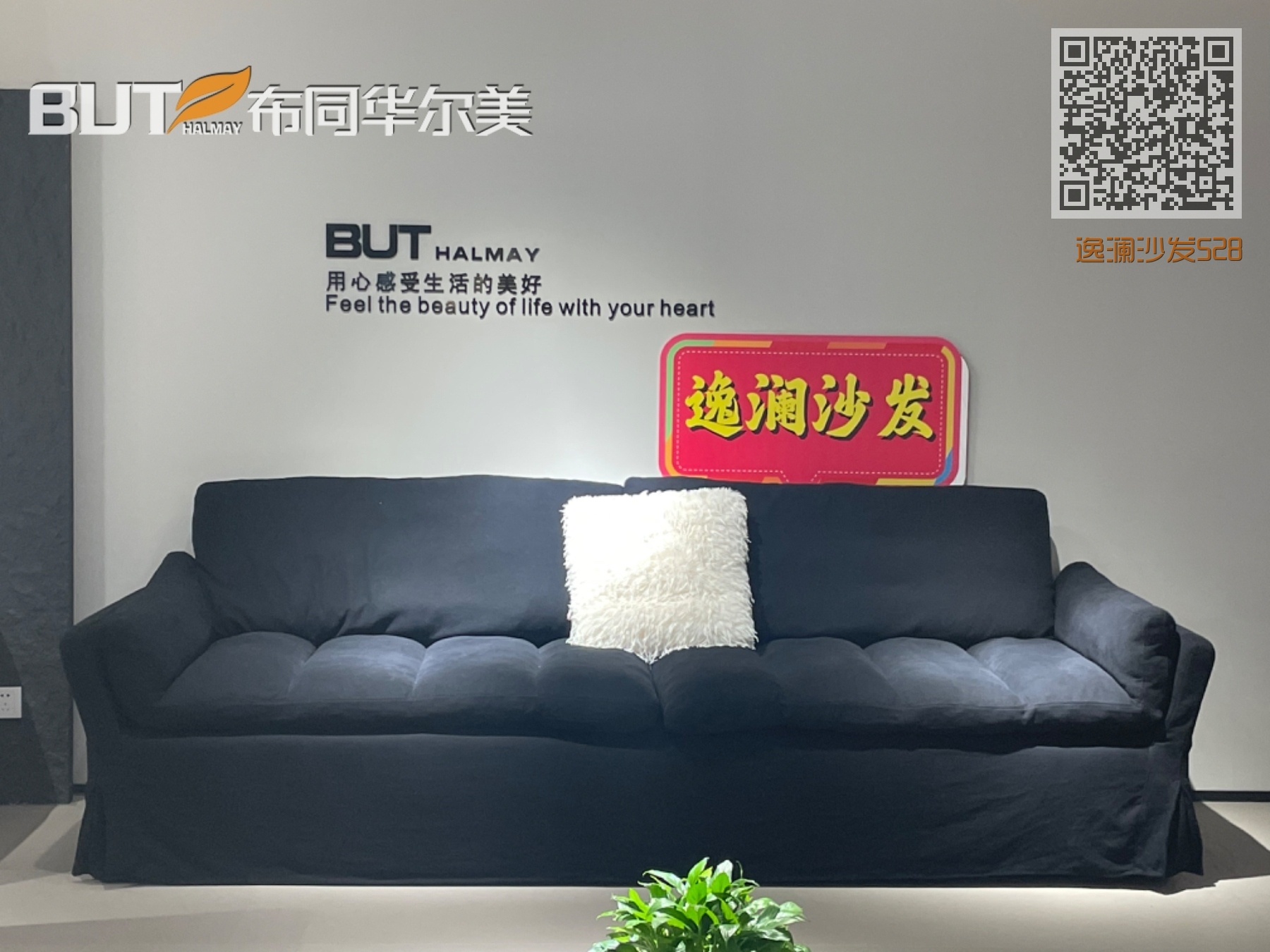 逸澜沙发528