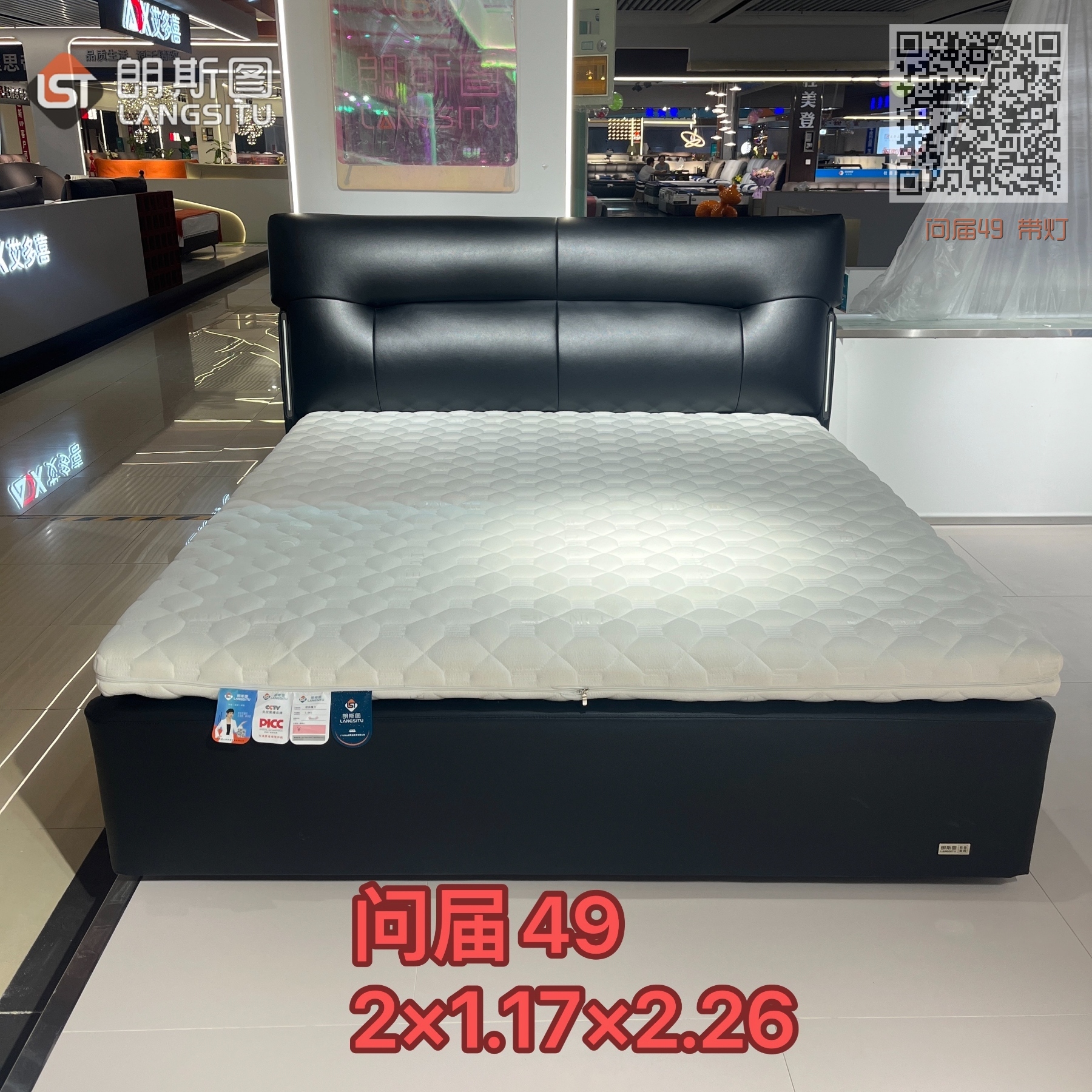 问届49 带灯 问届49 带灯