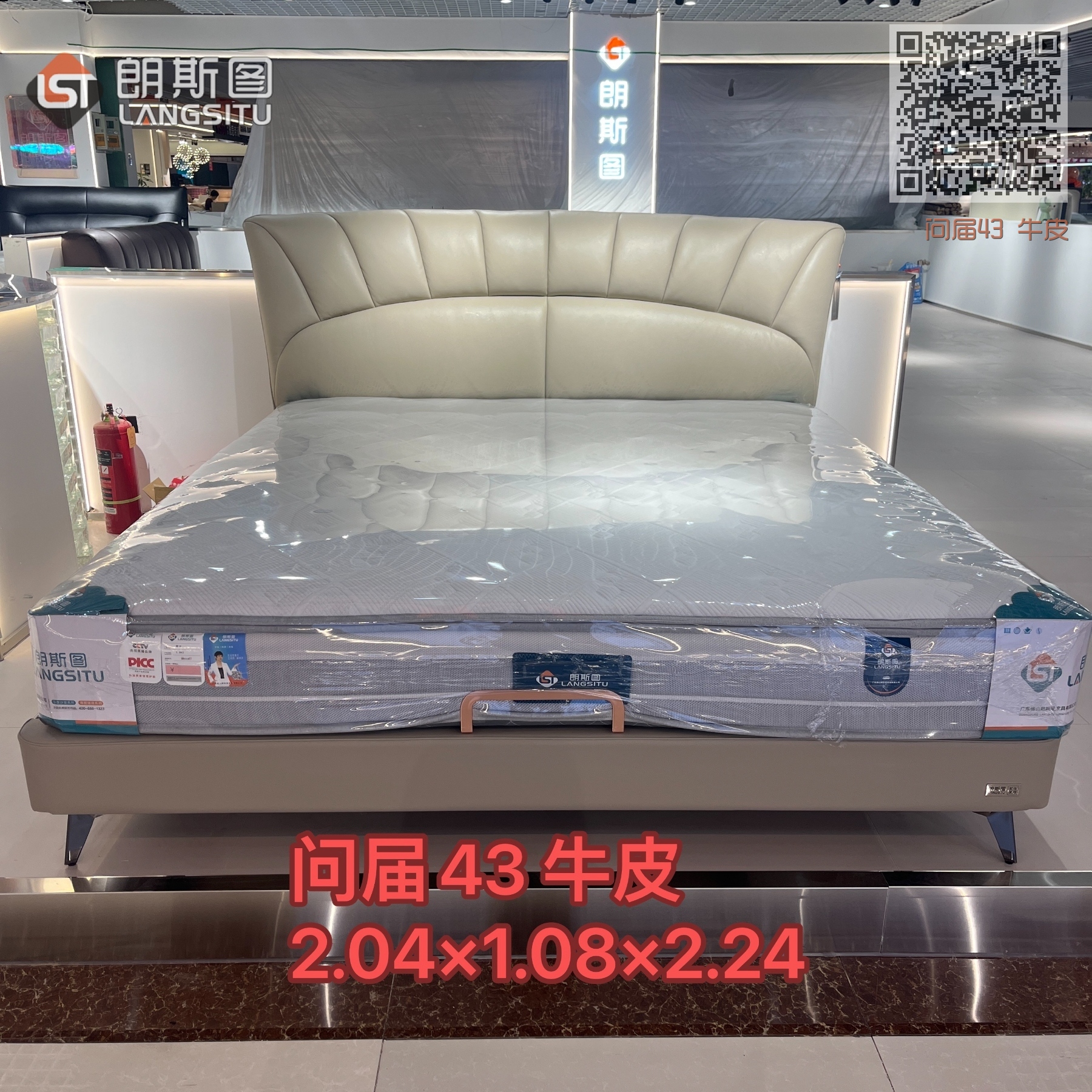 问届43 牛皮