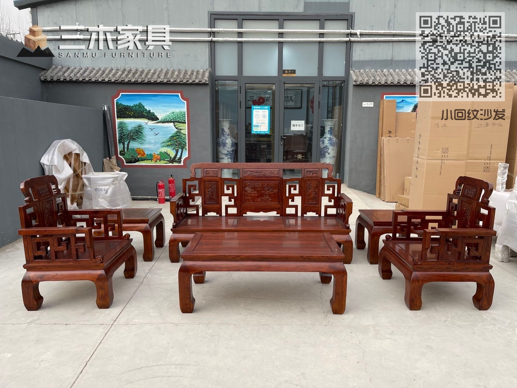 小回纹沙发