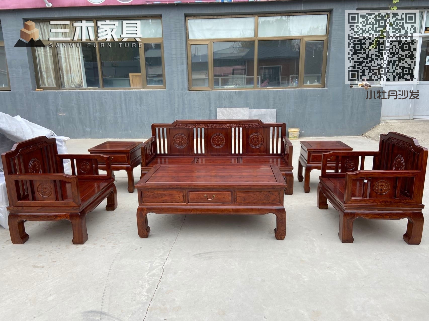 小牡丹沙发