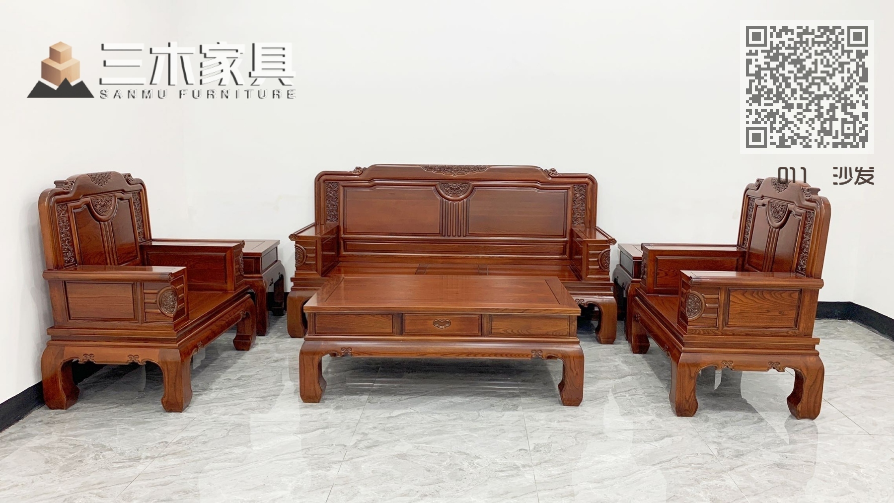 金玉满堂 沙发