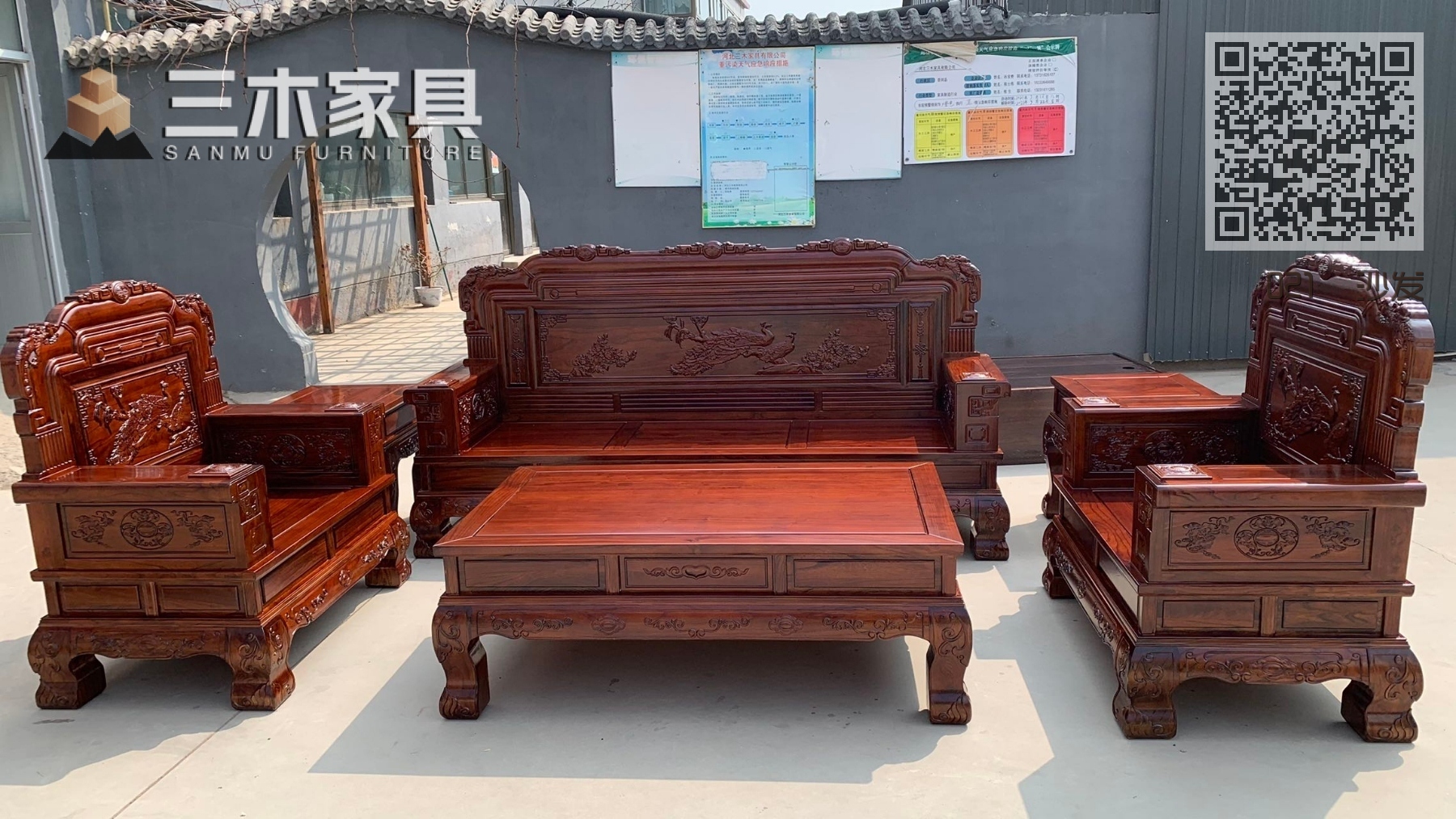 福寿沙发