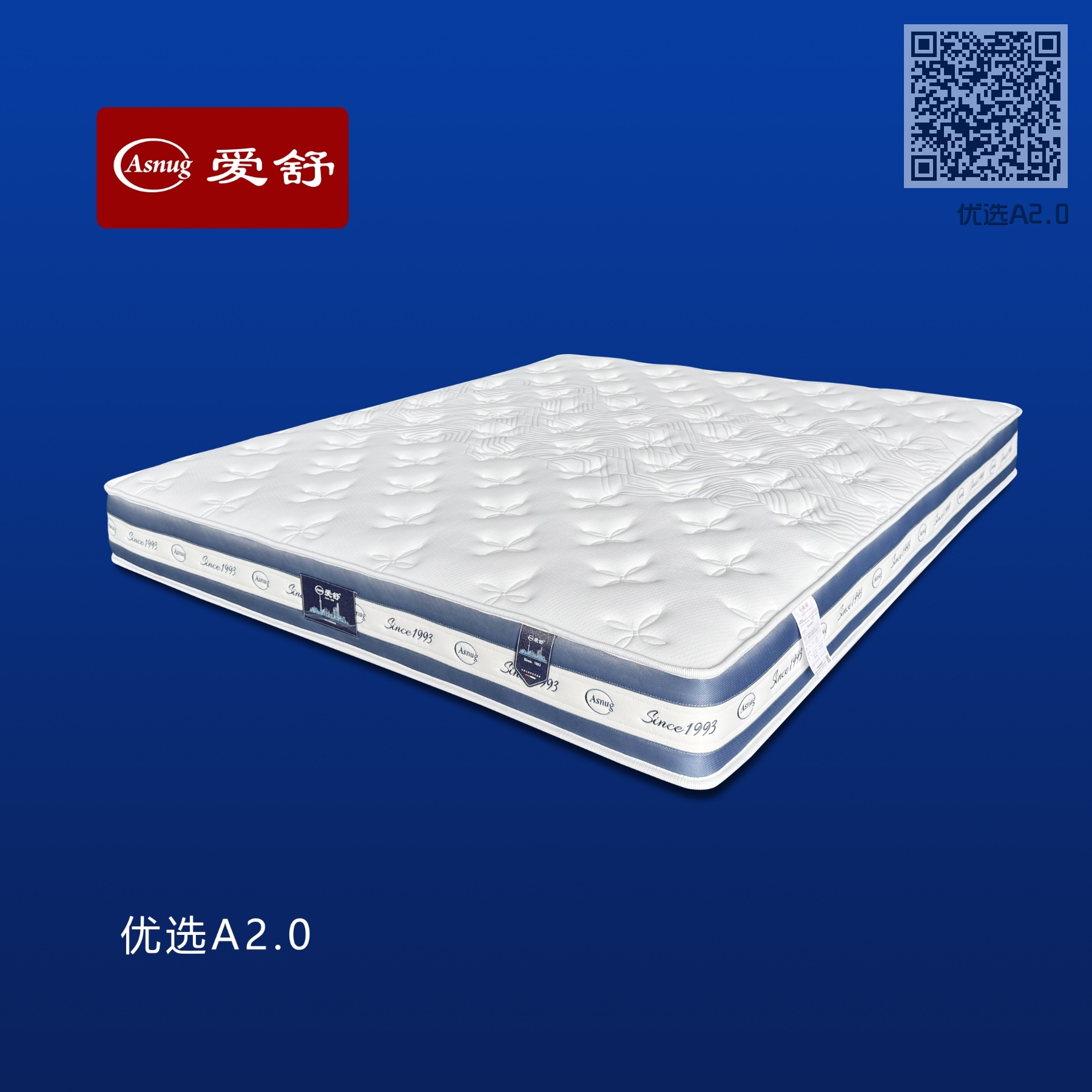 优选A2.0 优选A2.0