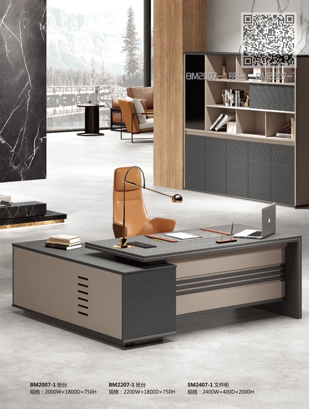 BM2007-1班台 BM2207-1班台 SM2407-1文件柜 BM2007-1班台 BM2207-1班台 SM2407-1文件柜