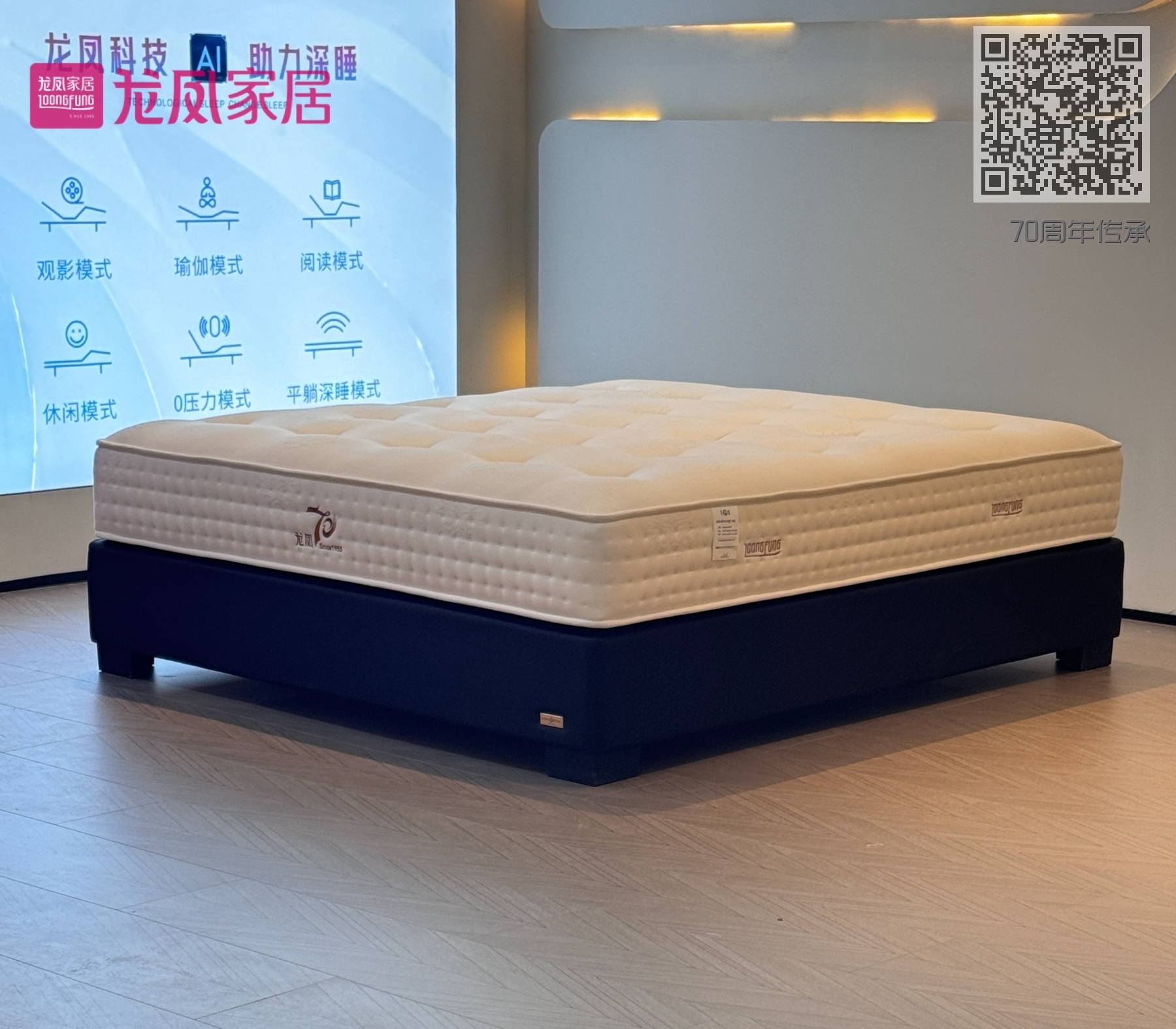 70周年传承 70周年传承