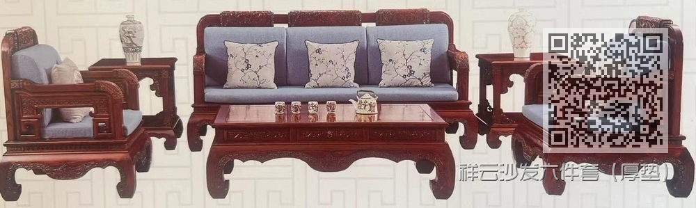 祥云沙发六件套(厚垫) 祥云沙发六件套(厚垫)