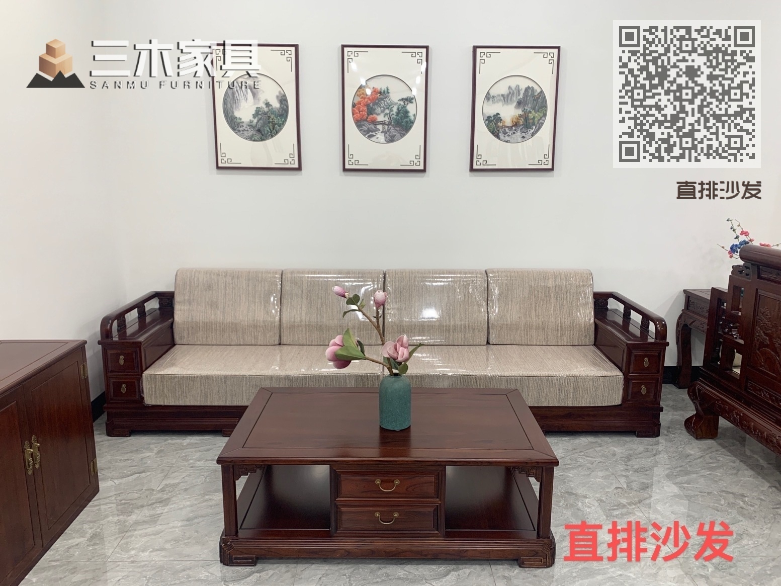 直排沙发