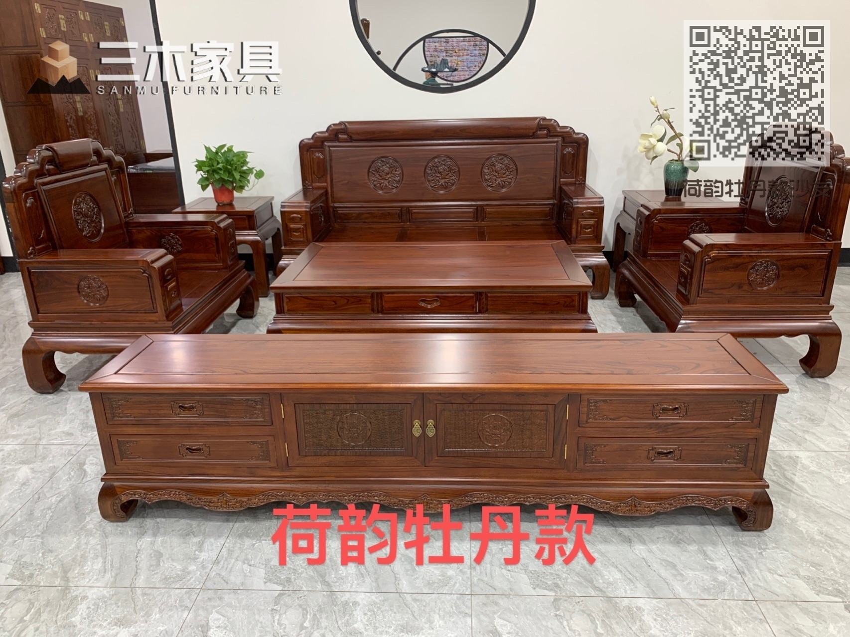 荷韵牡丹款沙发