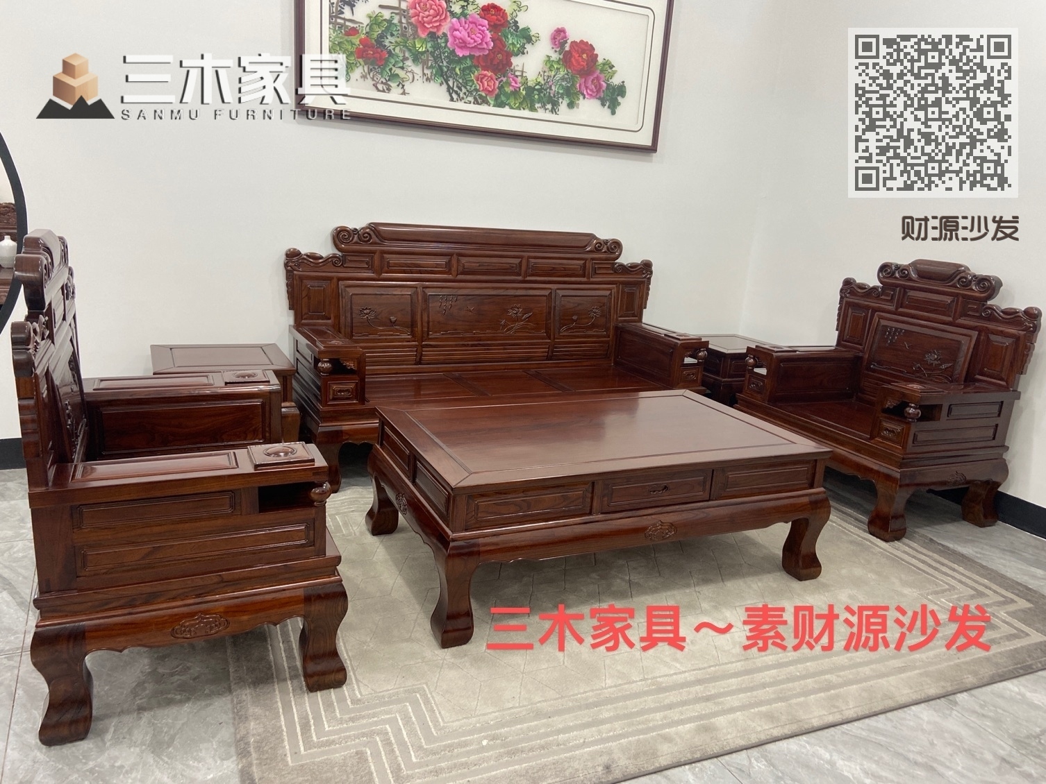 财源沙发