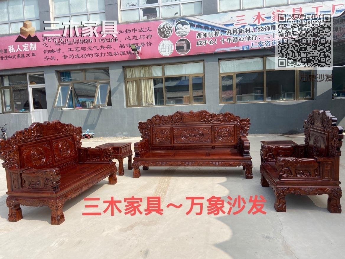 万象沙发