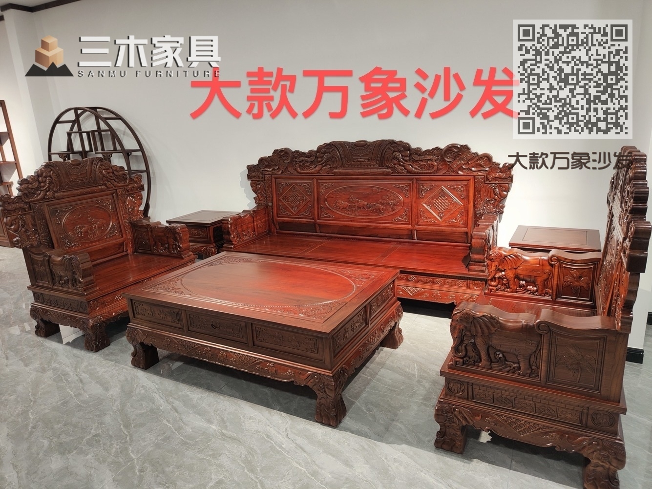 大款万象沙发