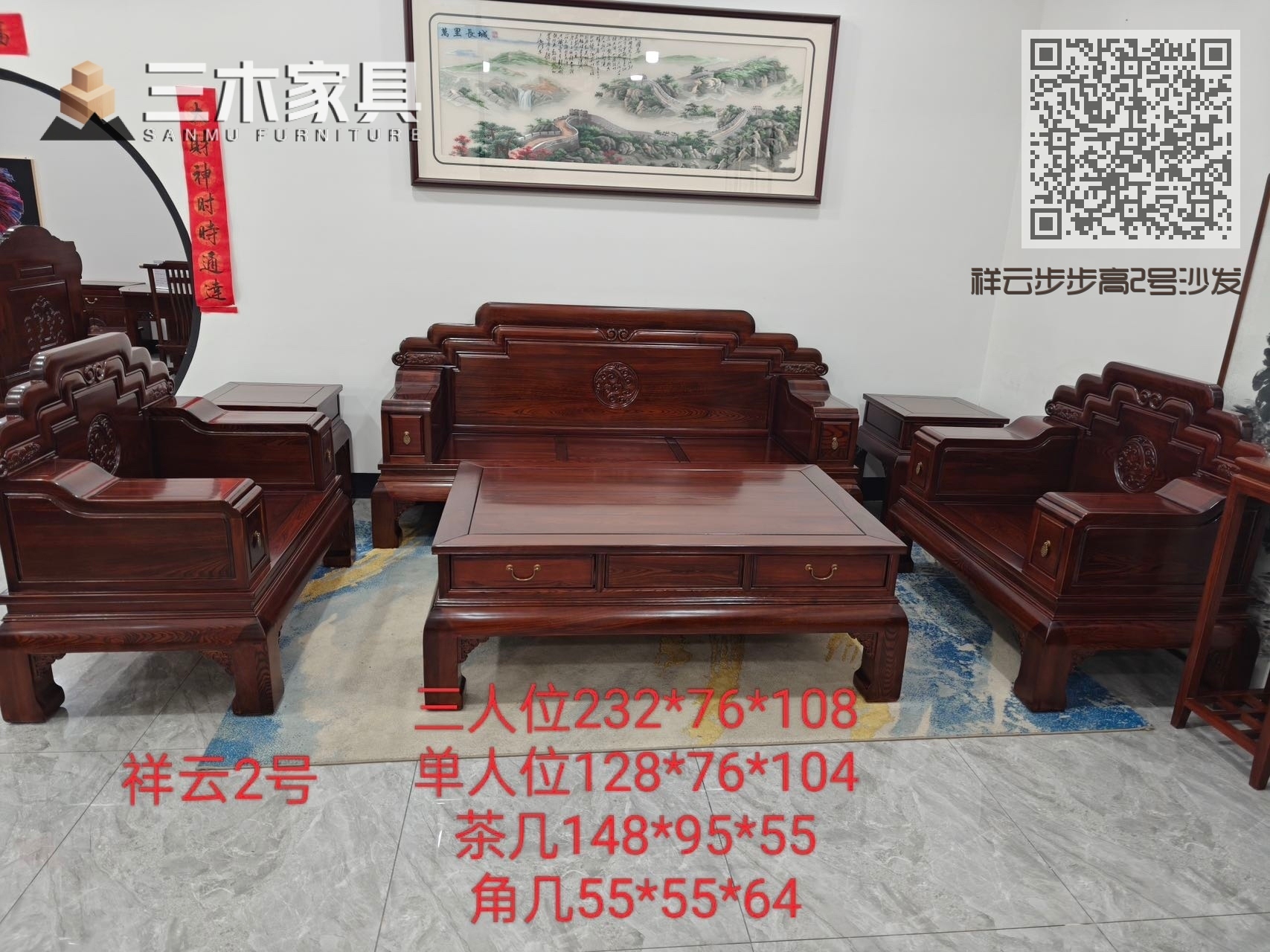 祥云步步高2号沙发