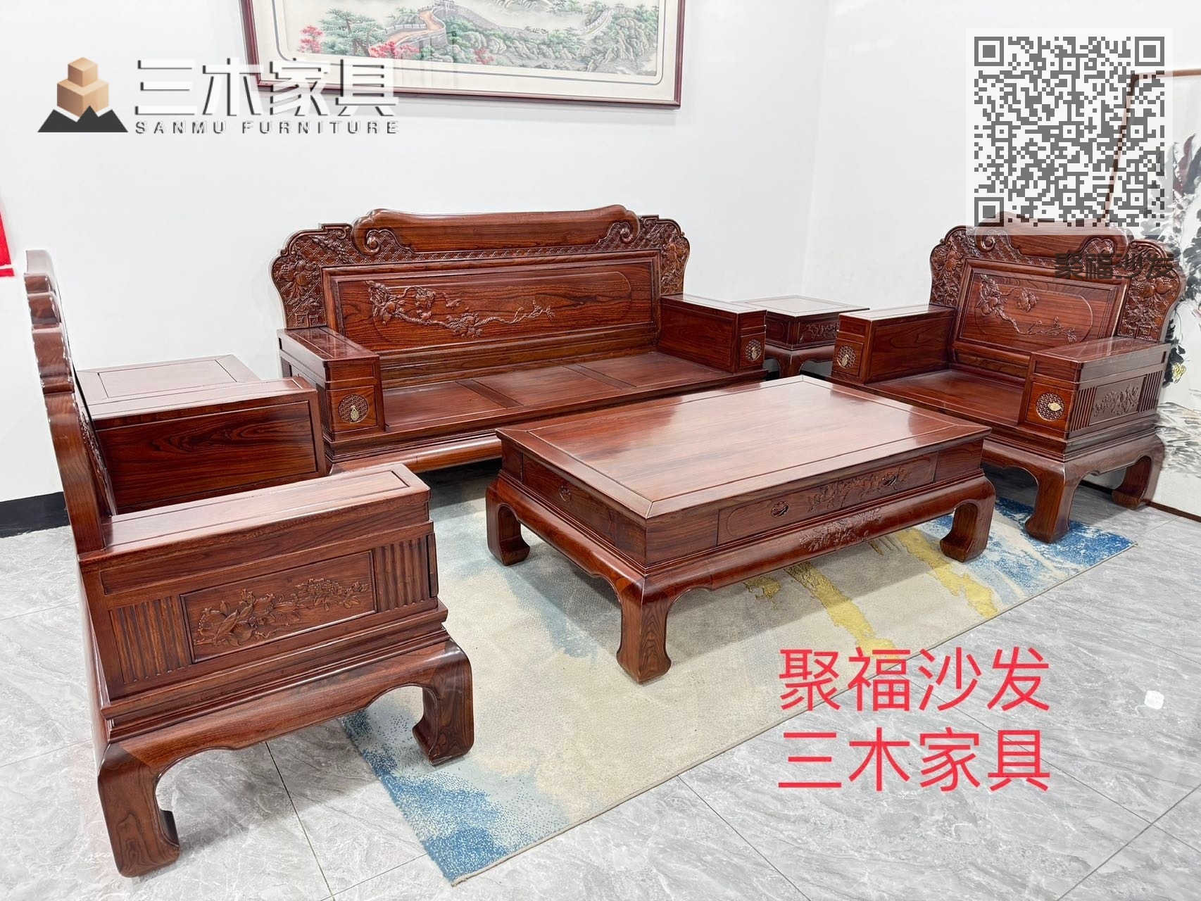 聚福沙发