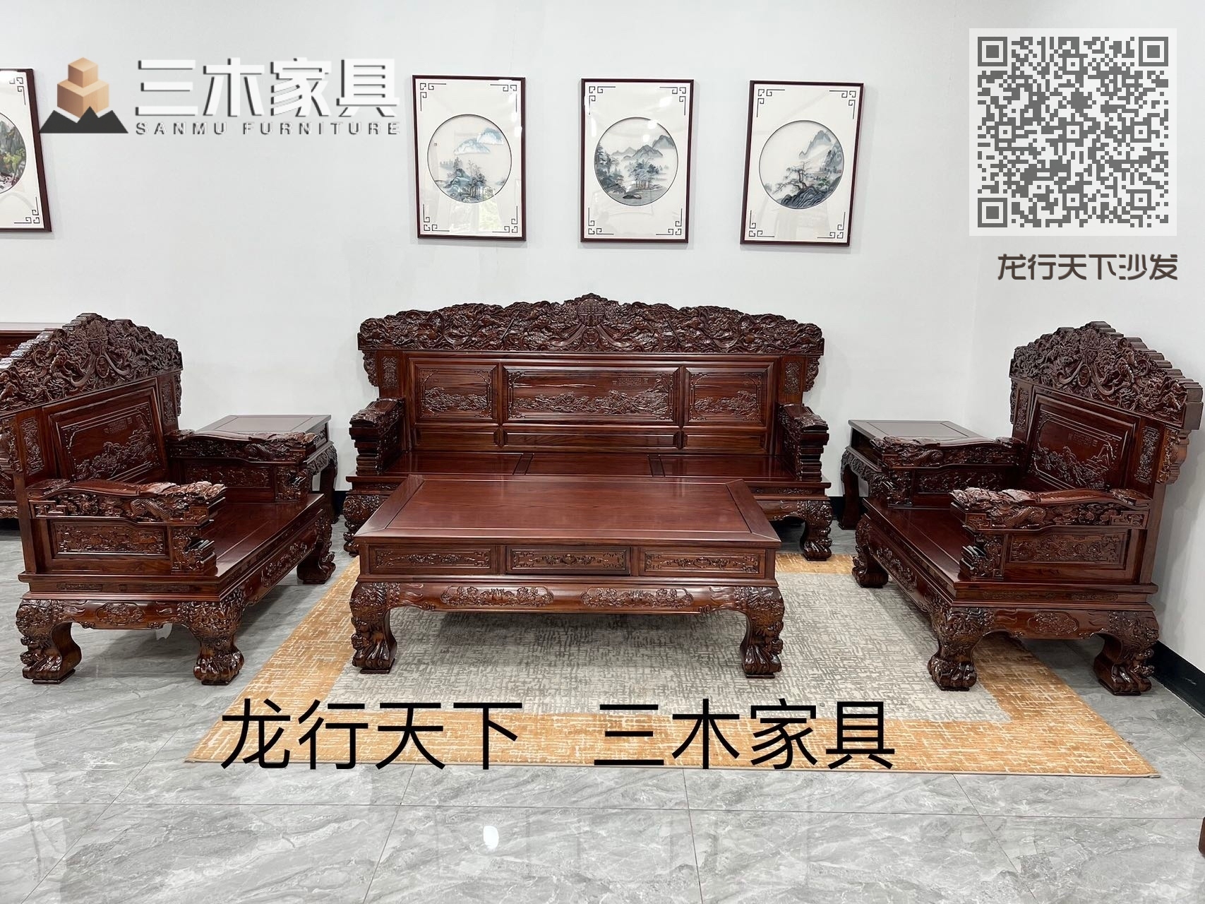 龙行天下沙发