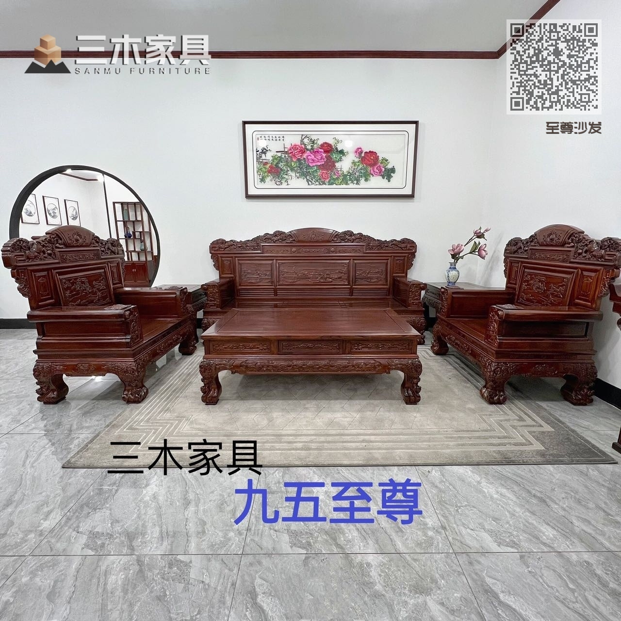 至尊沙发