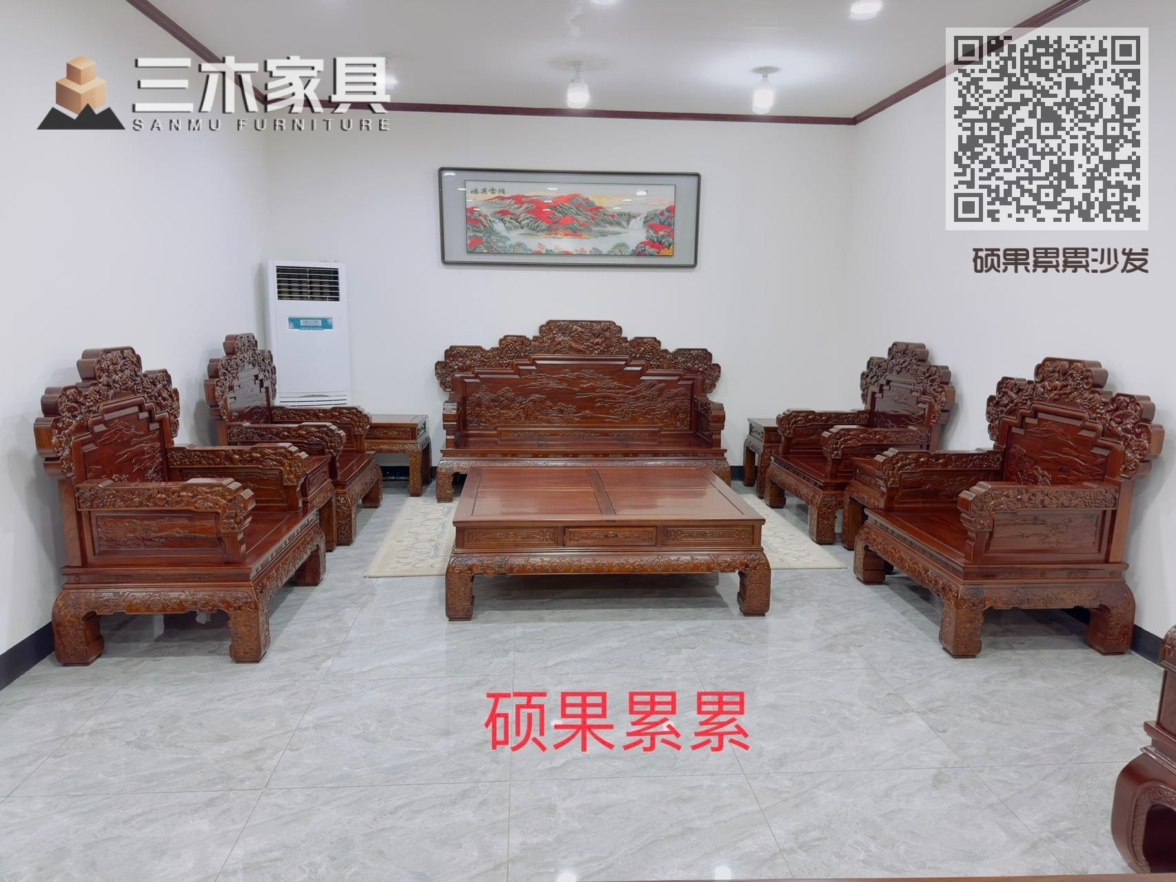 硕果累累沙发