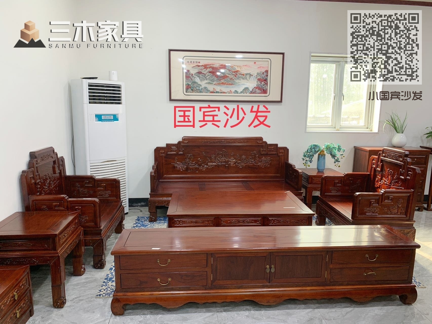 小国宾沙发