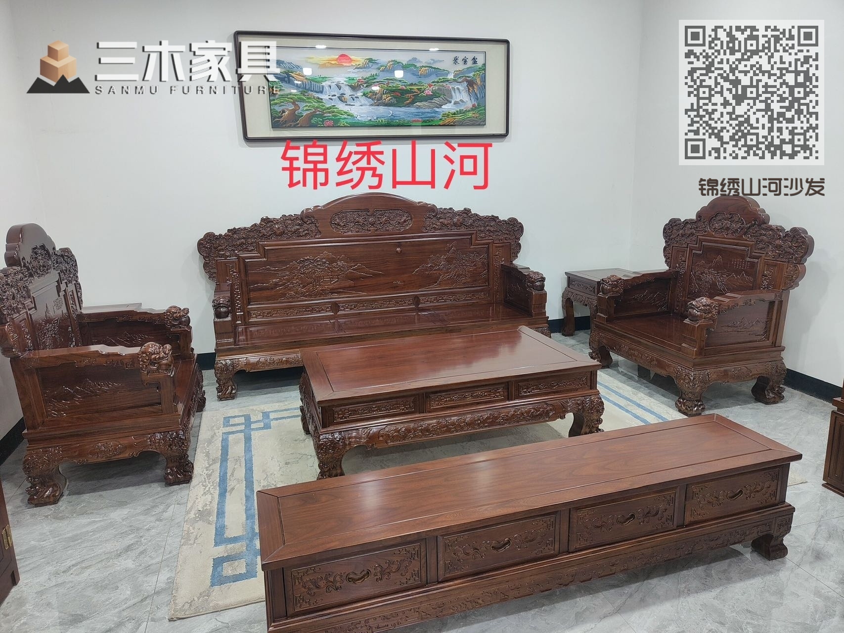锦绣山河沙发
