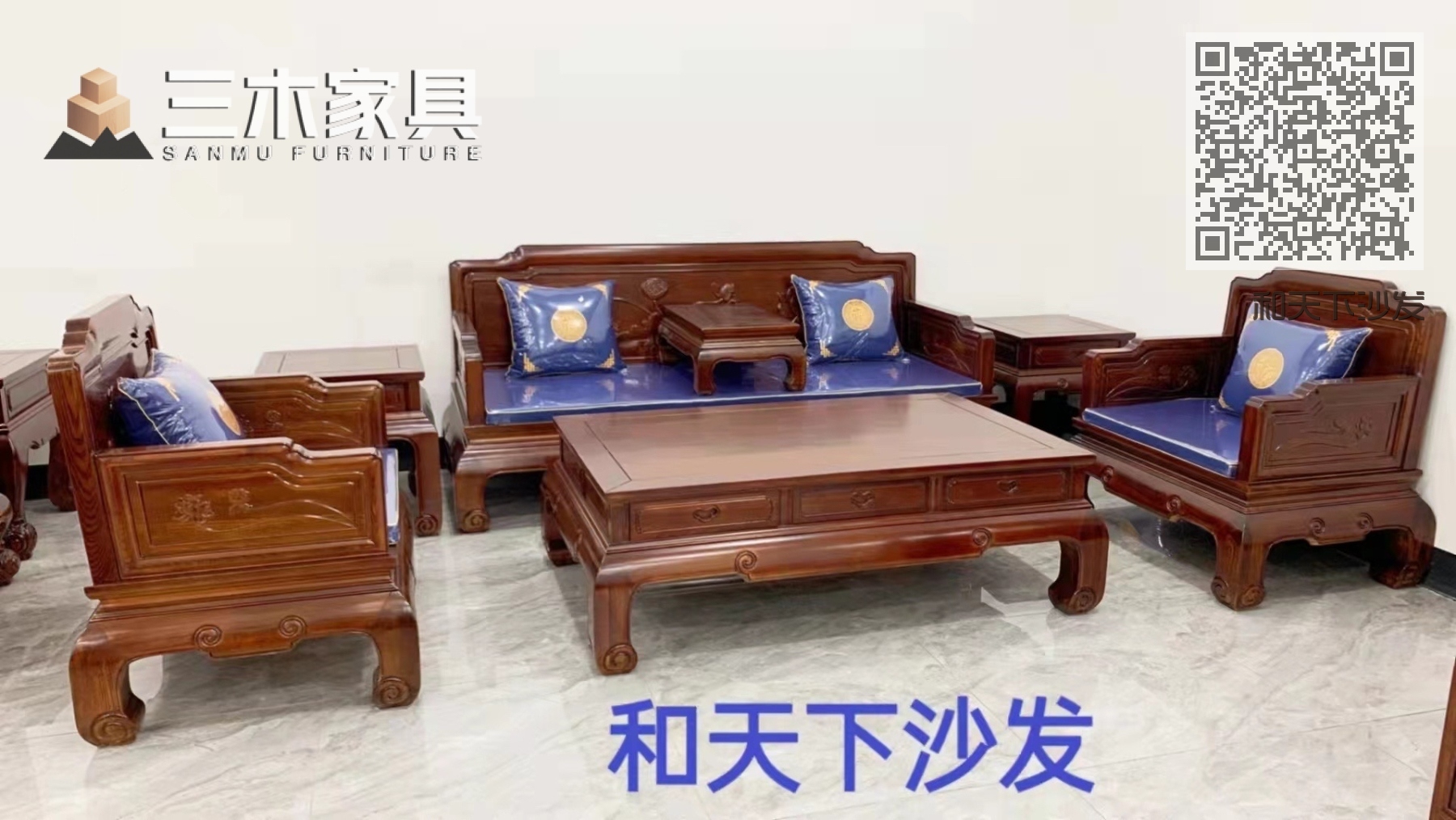 和天下沙发