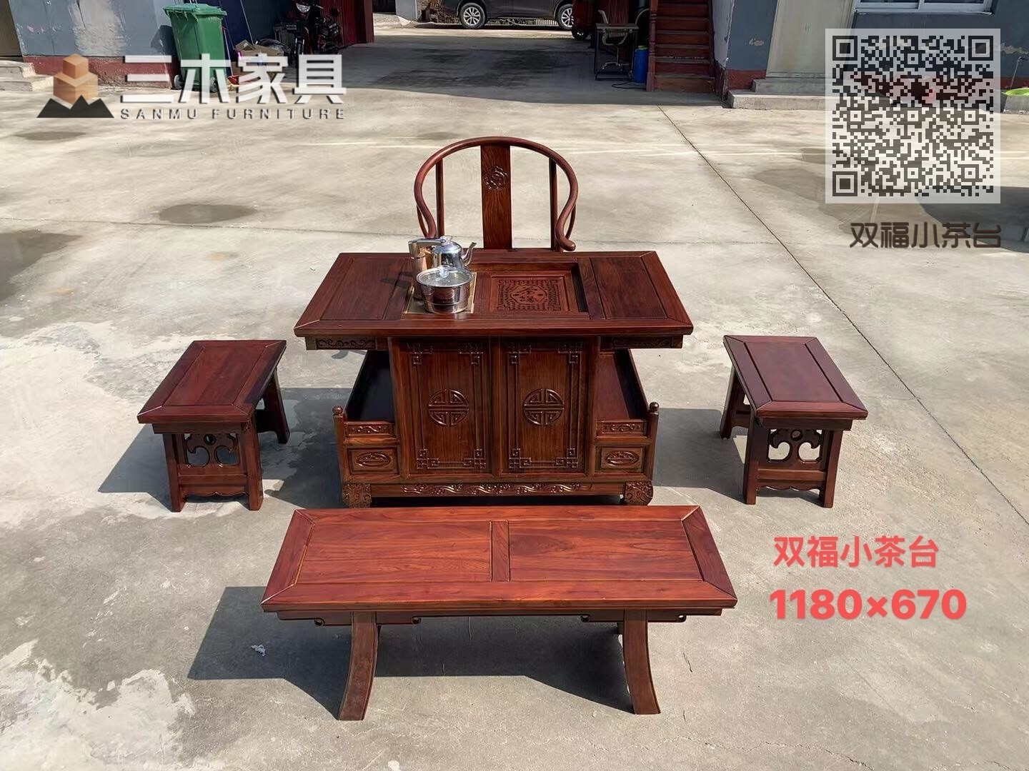 双福小茶台